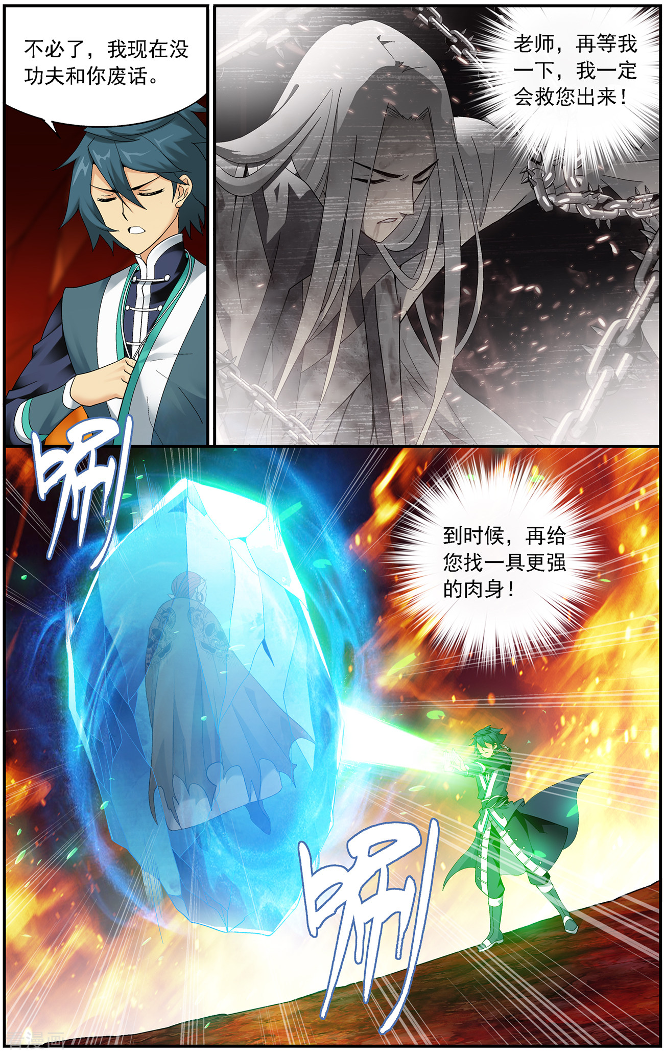 斗破苍穹第647话 地魔傀儡（中）