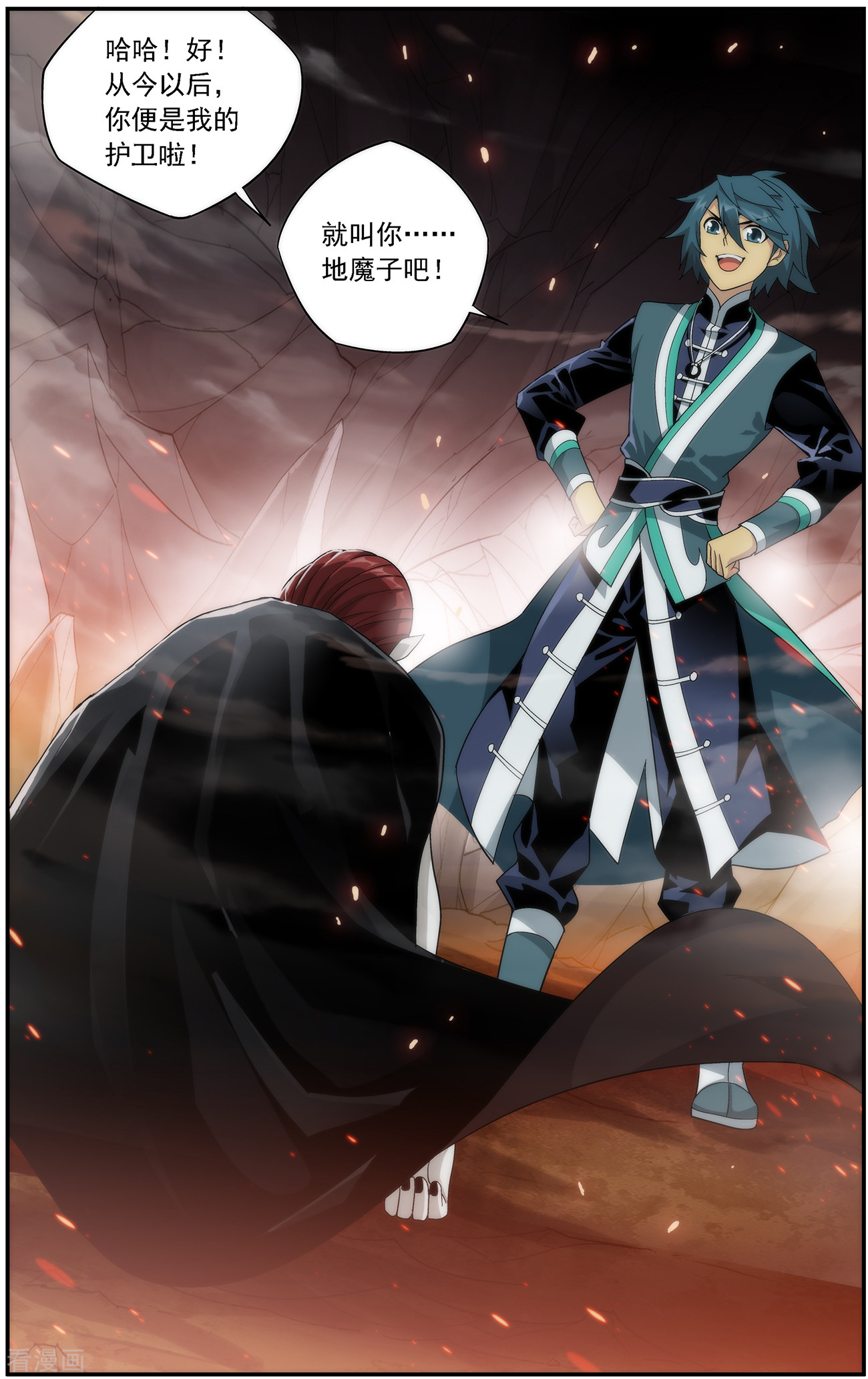 斗破苍穹第648话 地魔傀儡（下）