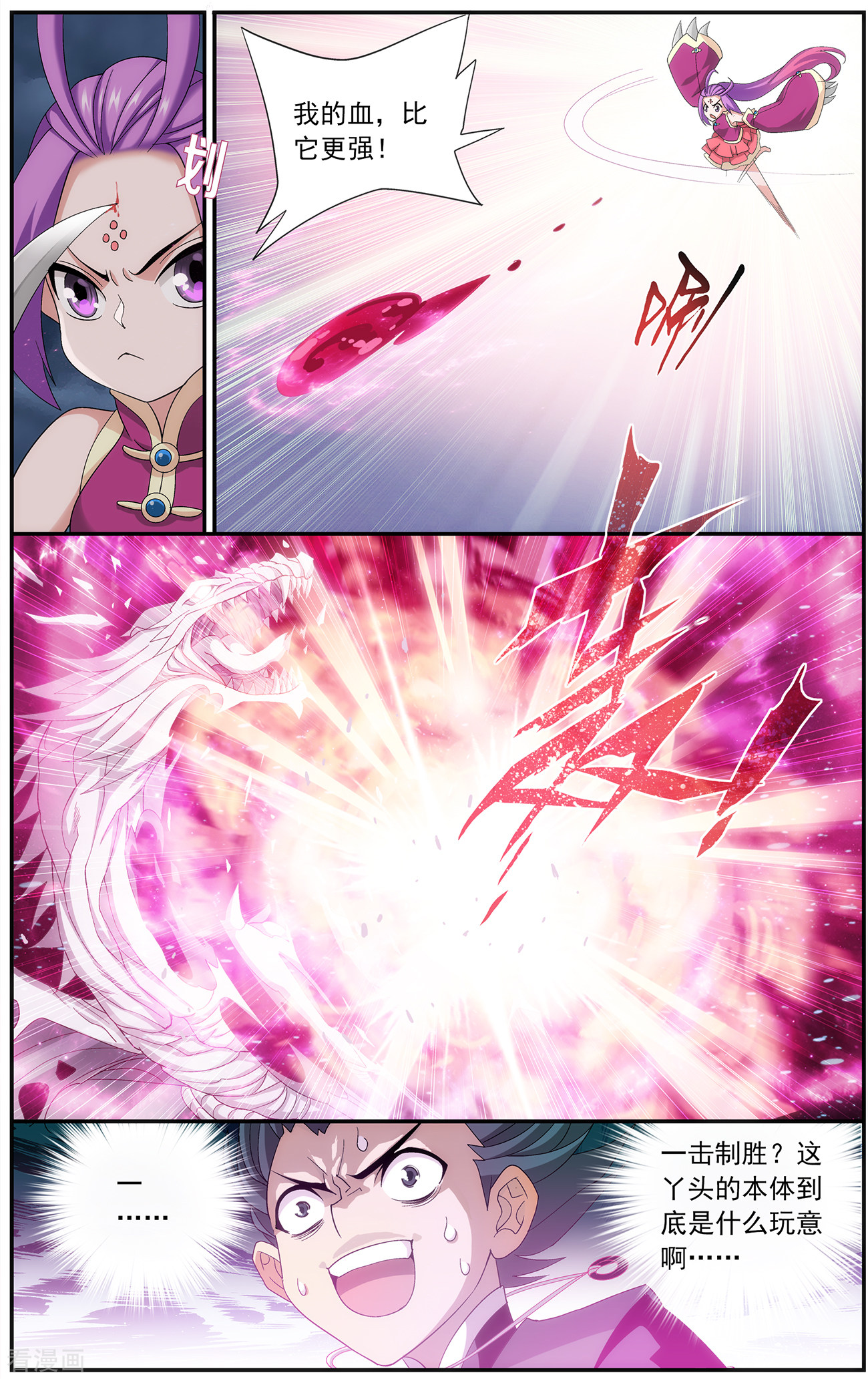 斗破苍穹第650话 天涯城（中）