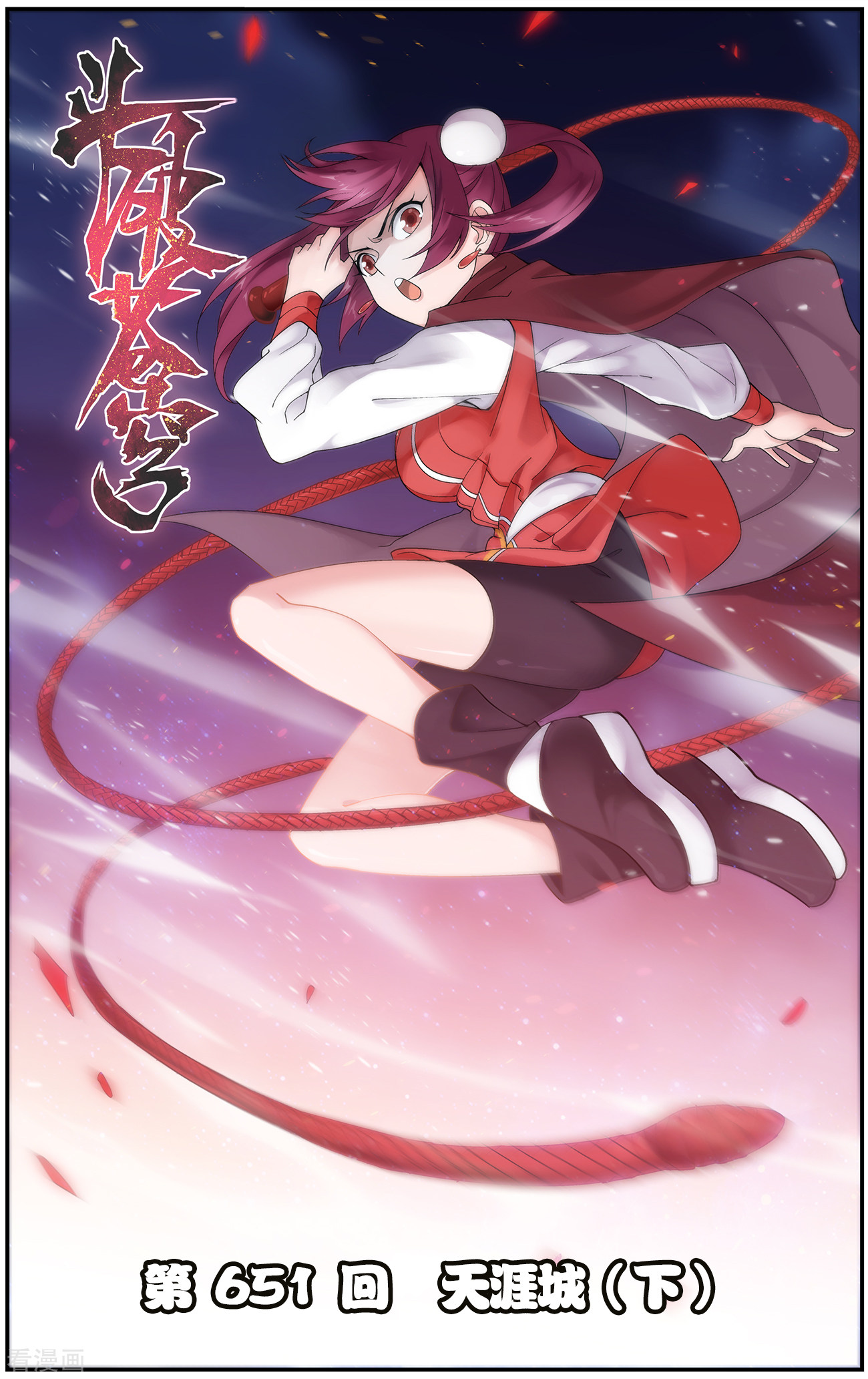 斗破苍穹第651话 天涯城（下）