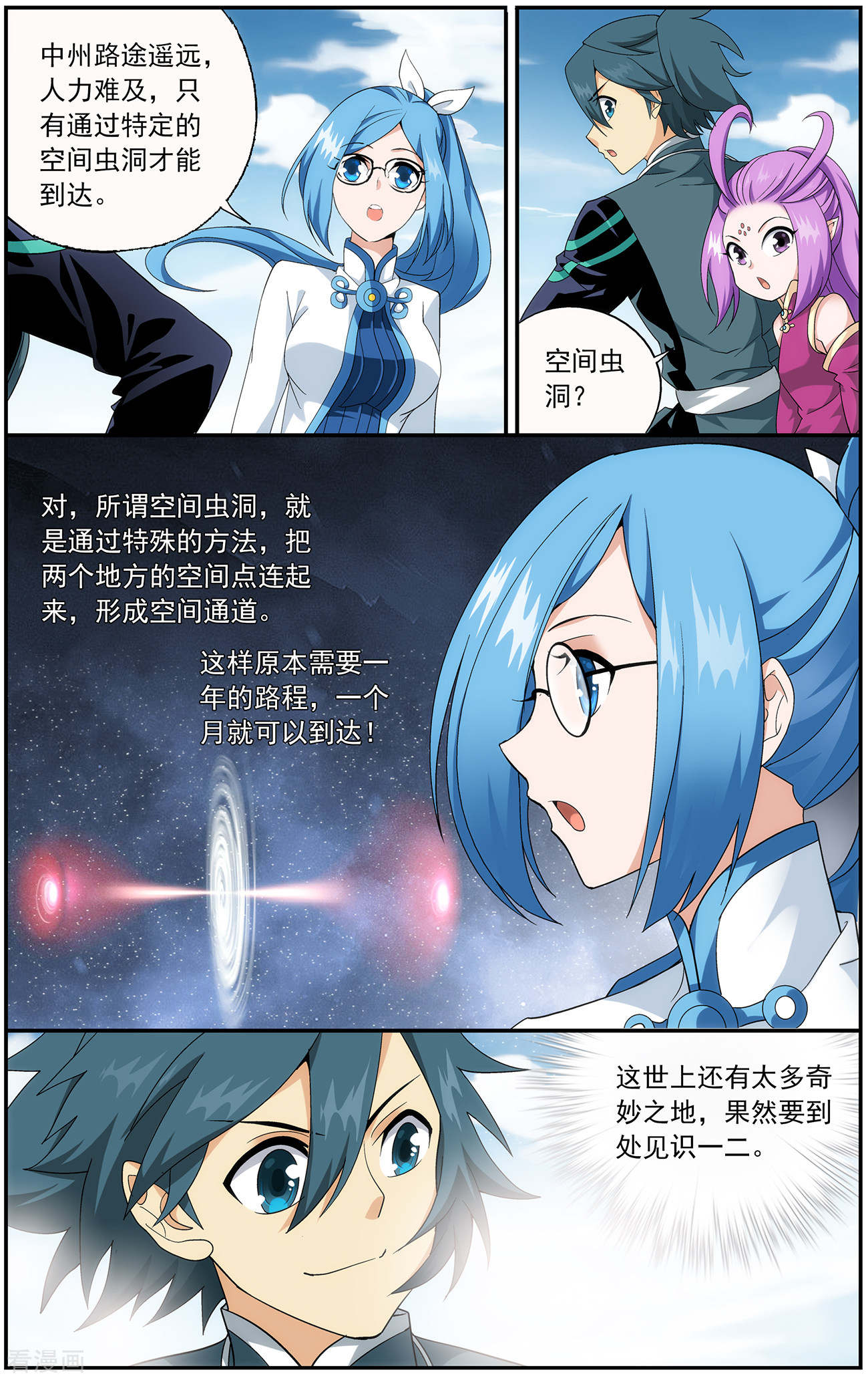 斗破苍穹第651话 天涯城（下）