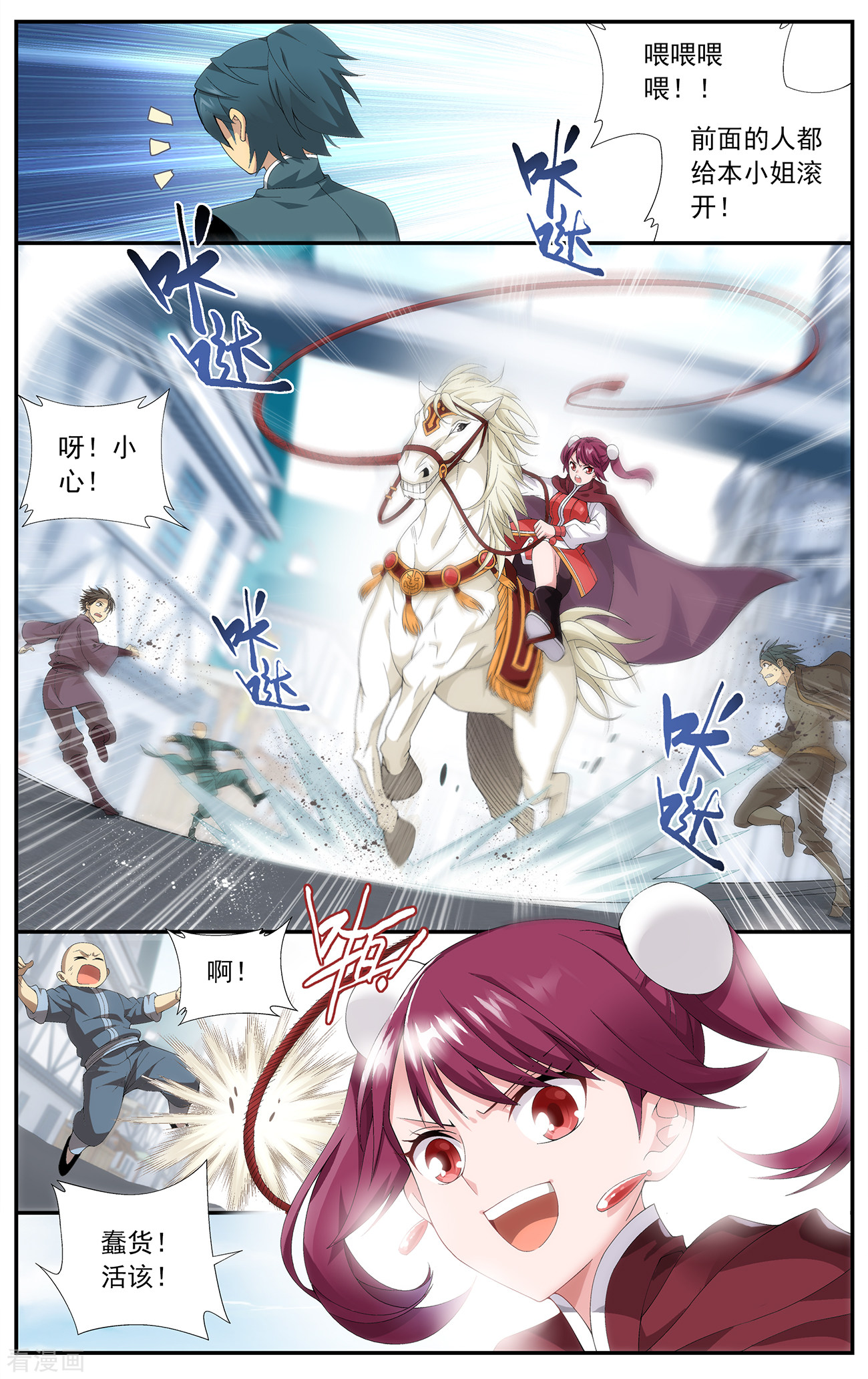 斗破苍穹第651话 天涯城（下）