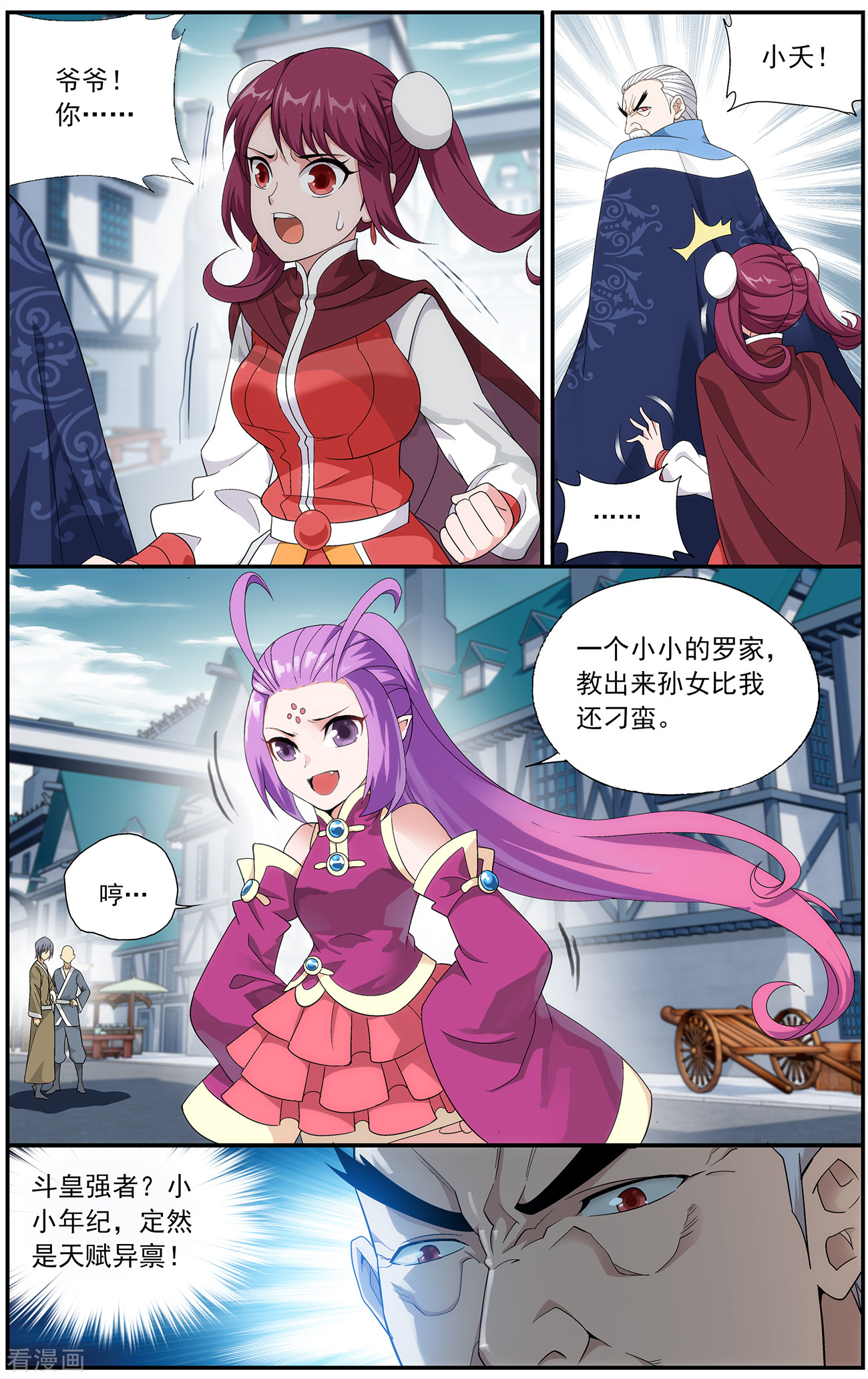 斗破苍穹第653话 空间虫洞（中）