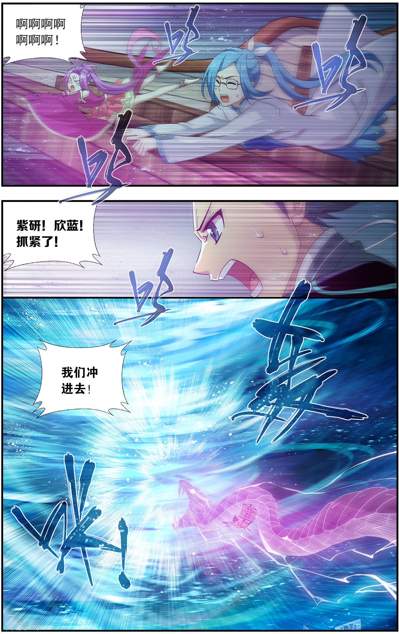 斗破苍穹第654话 空间虫洞（下）