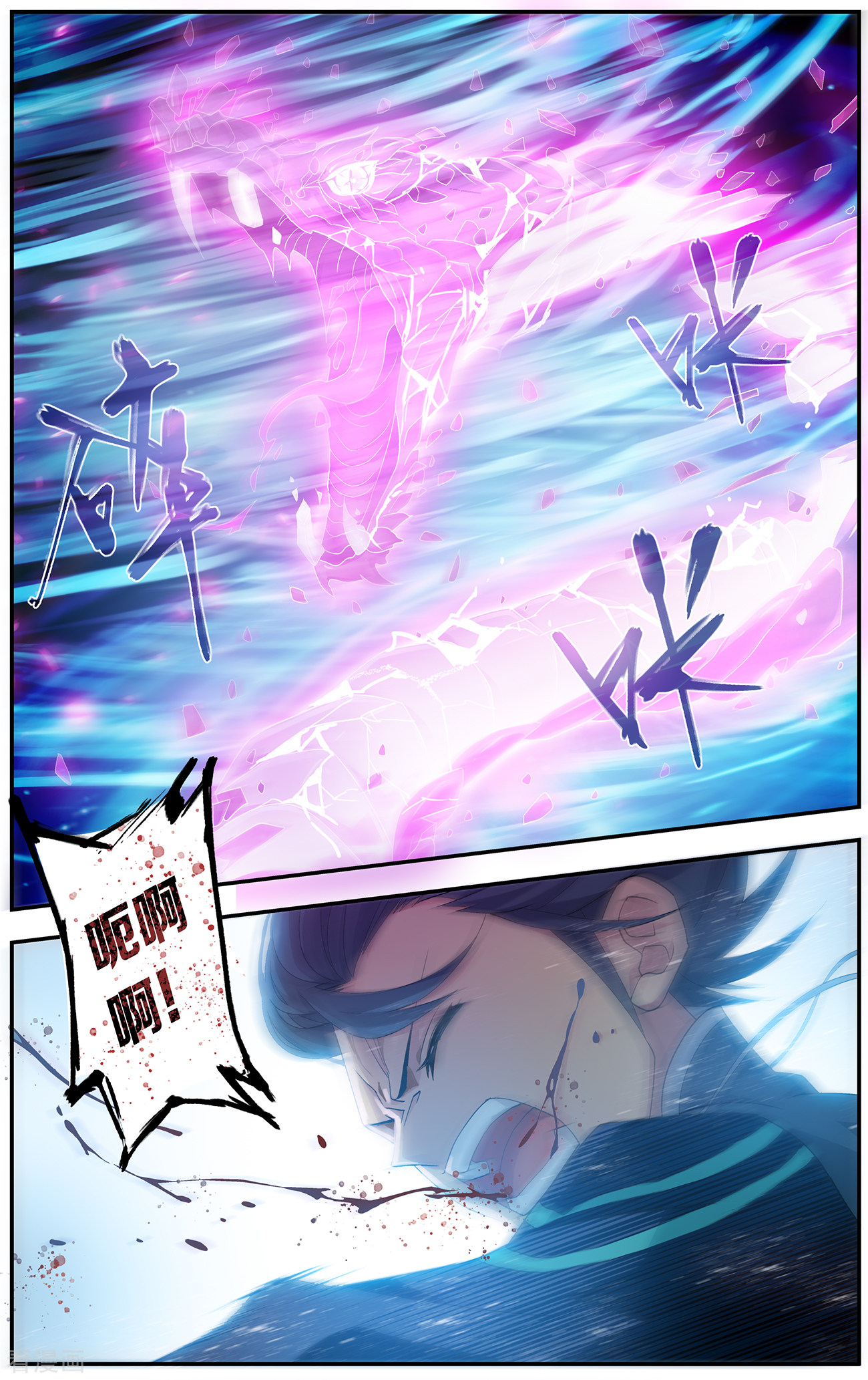 斗破苍穹第654话 空间虫洞（下）