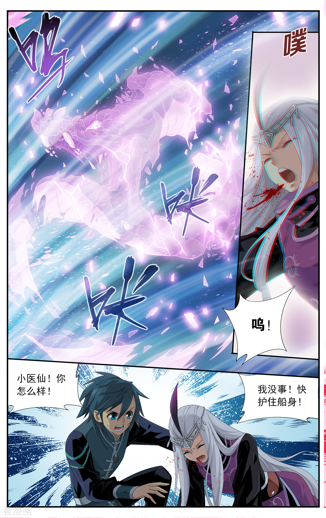 斗破苍穹第655话 中州大陆（上）