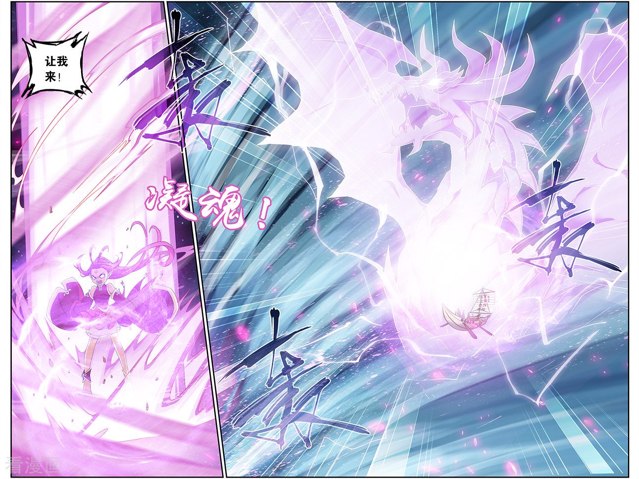 斗破苍穹第655话 中州大陆（上）