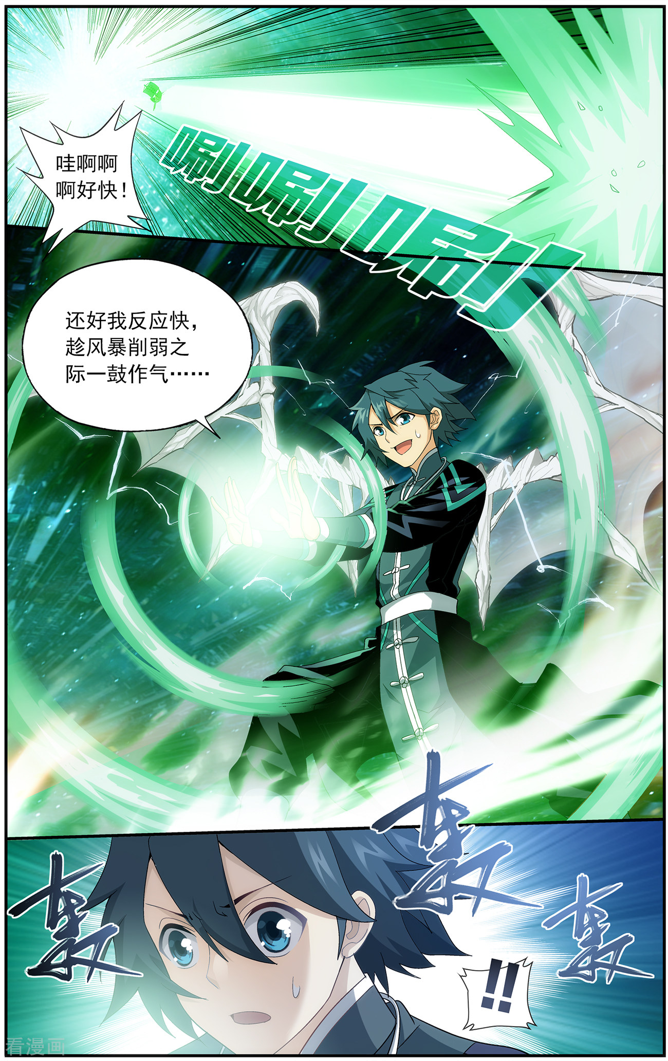 斗破苍穹第655话 中州大陆（上）