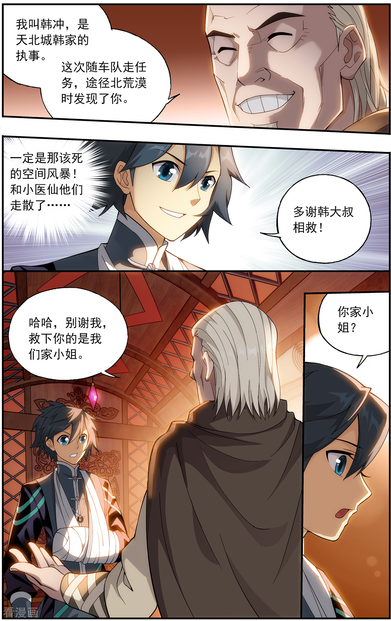 斗破苍穹第656话 中州大陆（中）