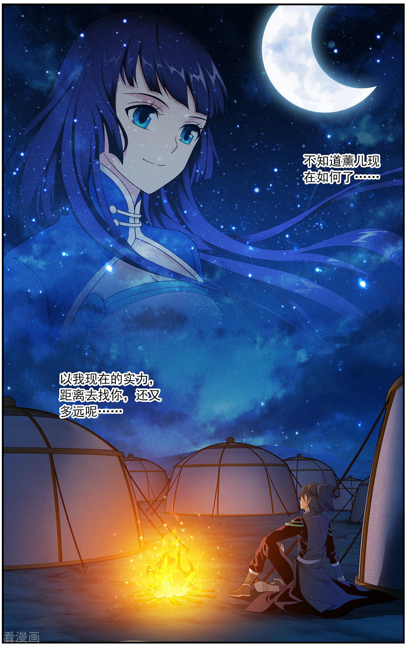 斗破苍穹第657话 中州大陆（下）