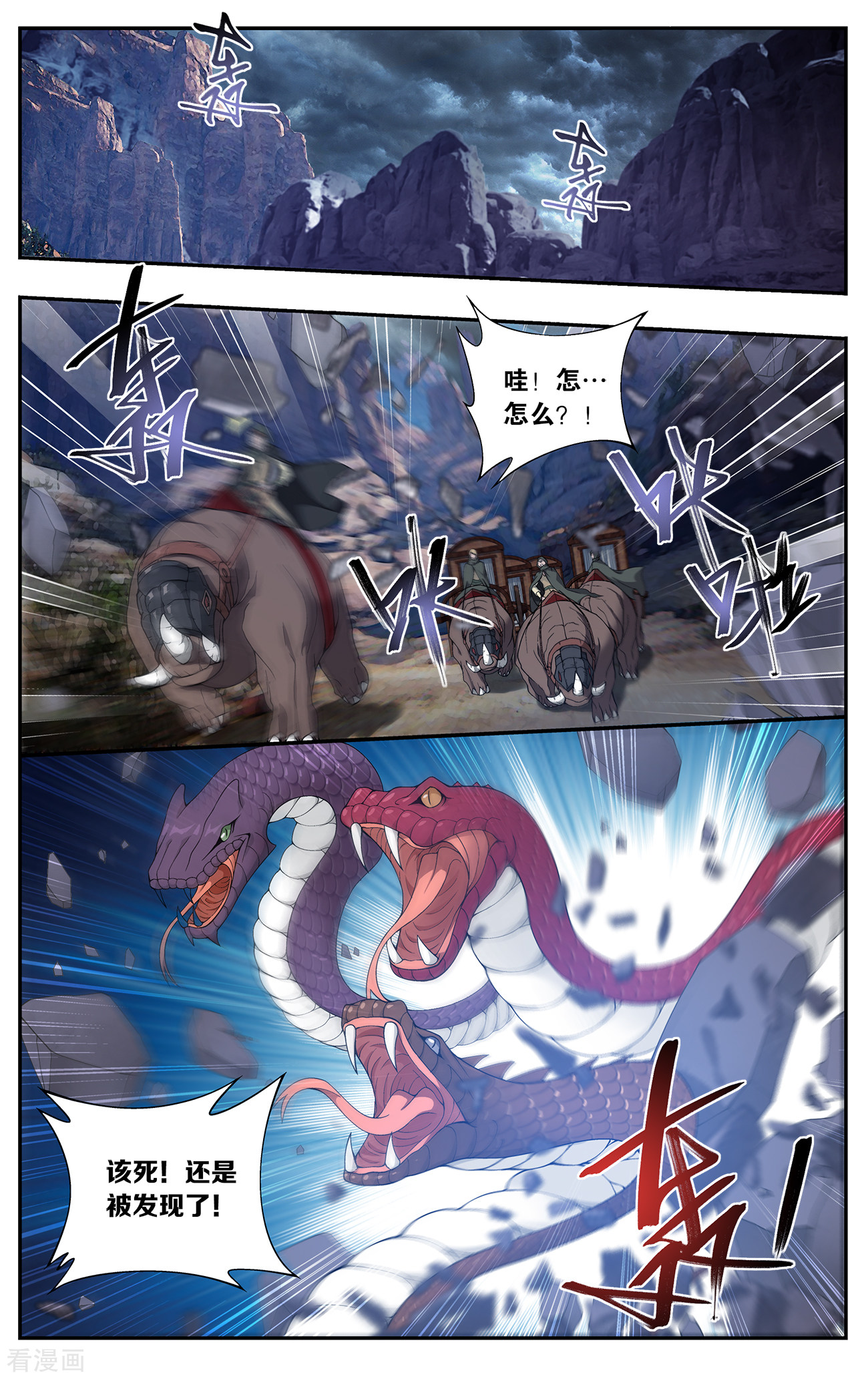 斗破苍穹第658话 隐藏的高手（上）