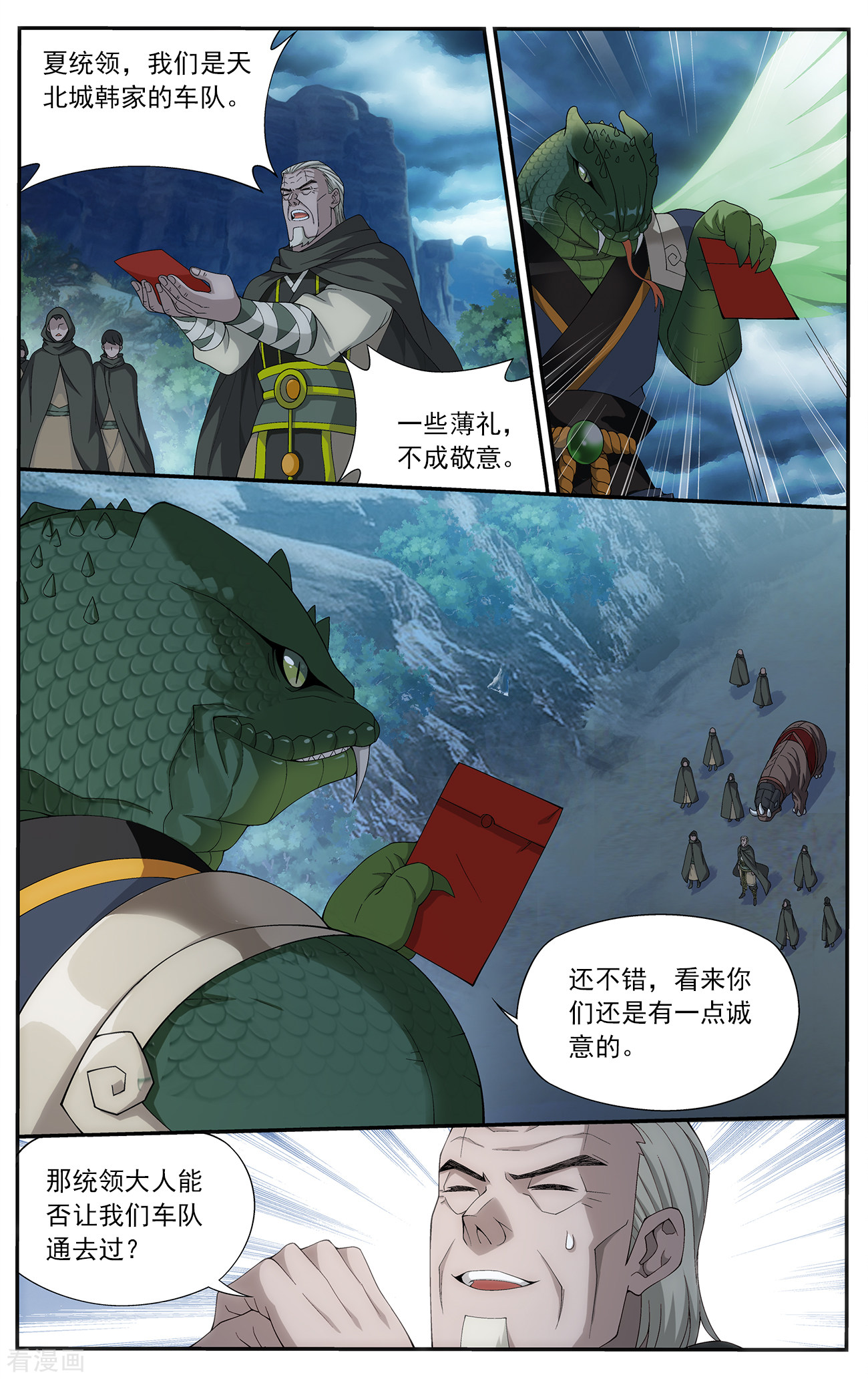 斗破苍穹第658话 隐藏的高手（上）