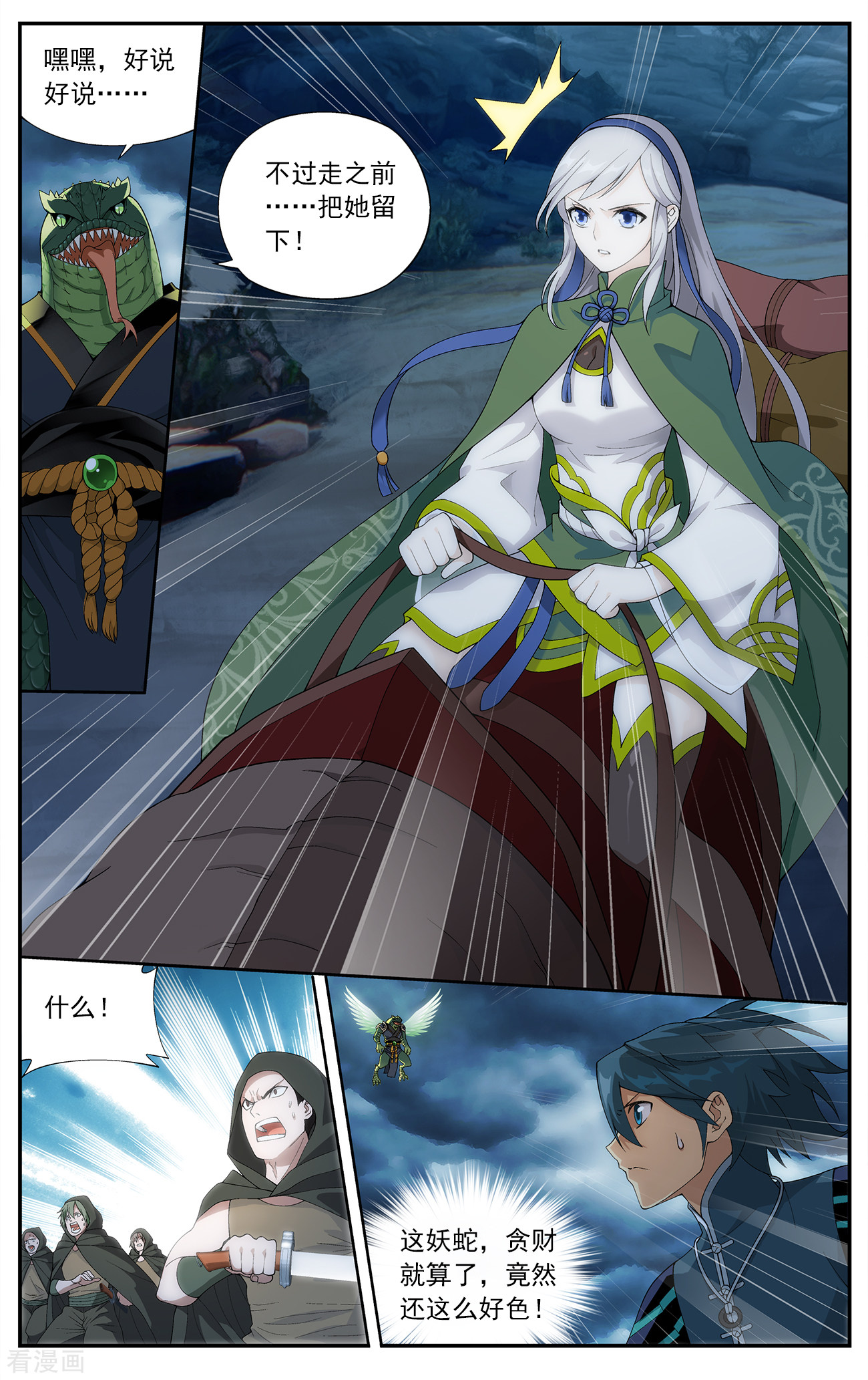 斗破苍穹第658话 隐藏的高手（上）