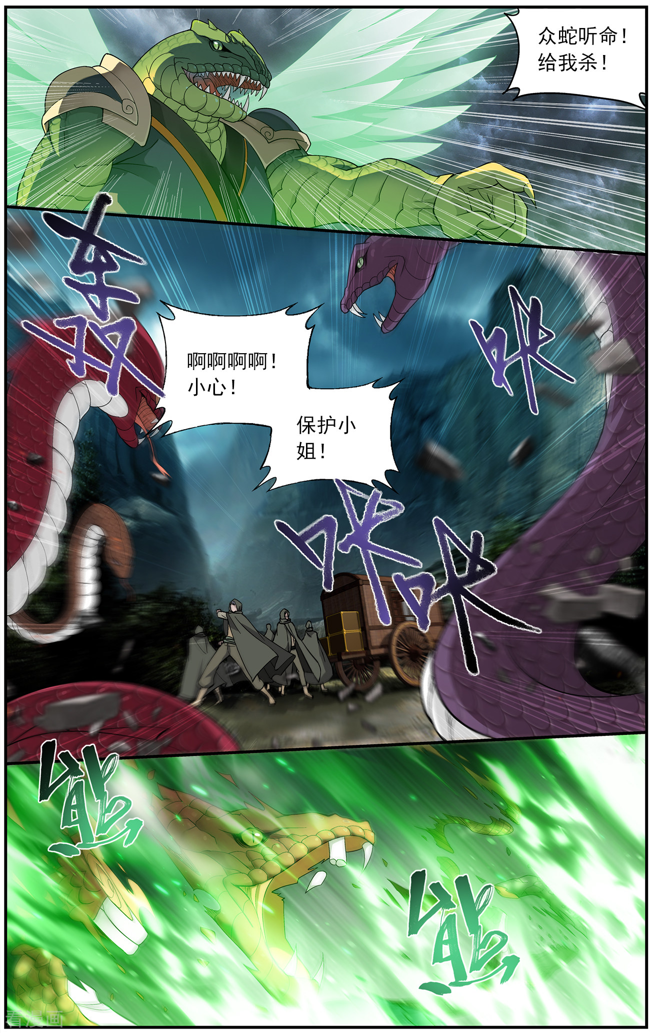 斗破苍穹第659话 隐藏的高手（中）