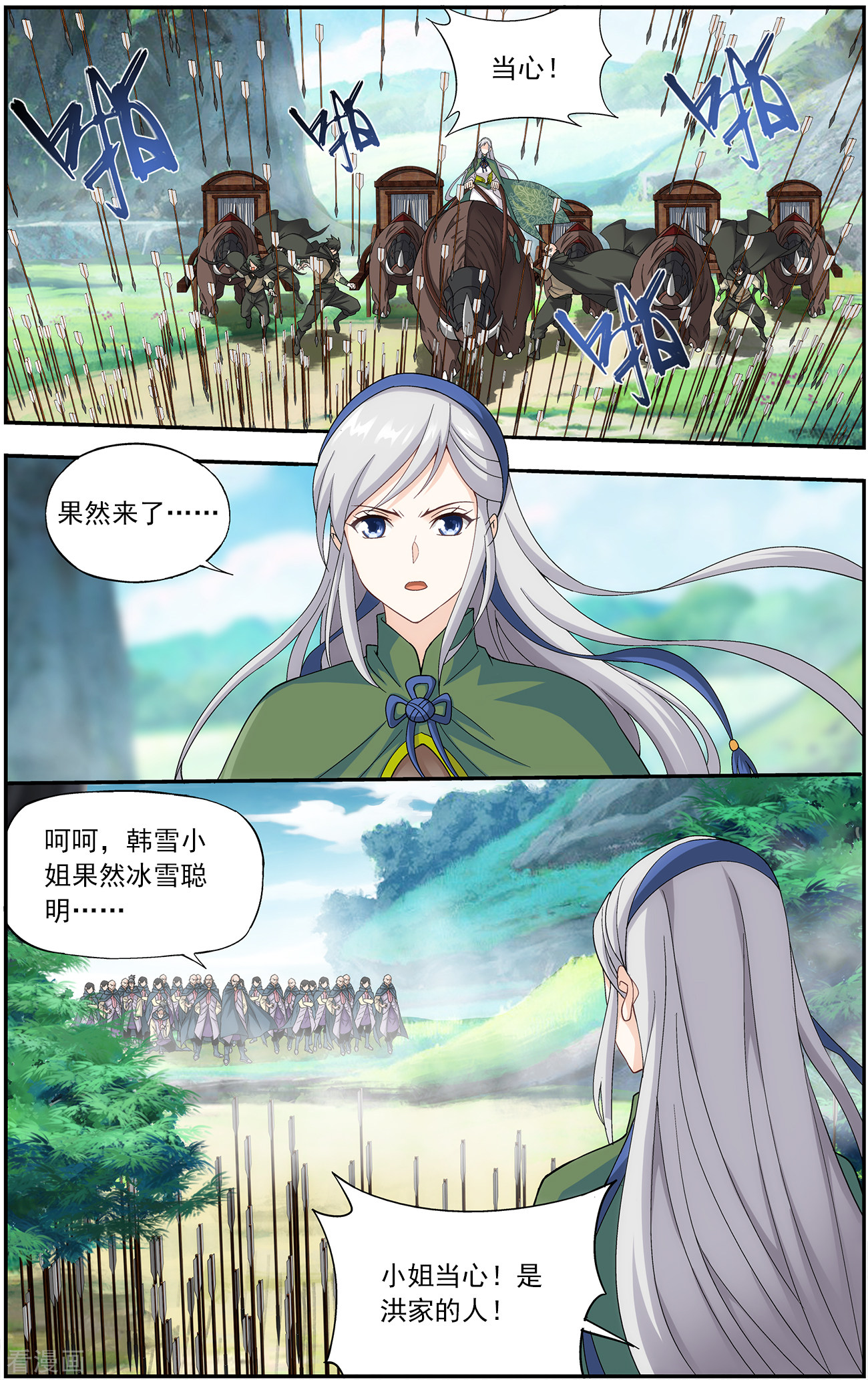 斗破苍穹第662话 旧雨新知（中）