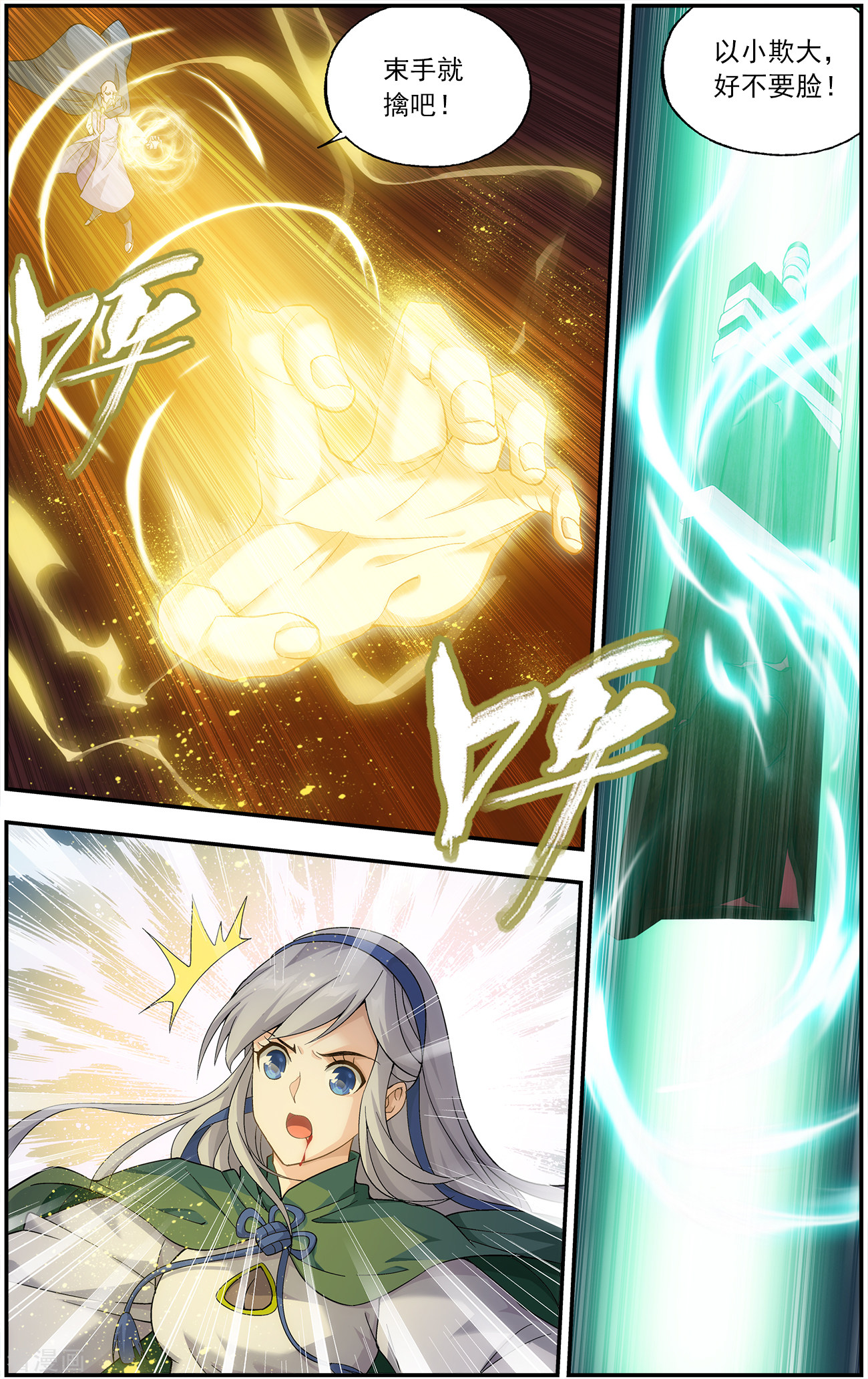 斗破苍穹第662话 旧雨新知（中）