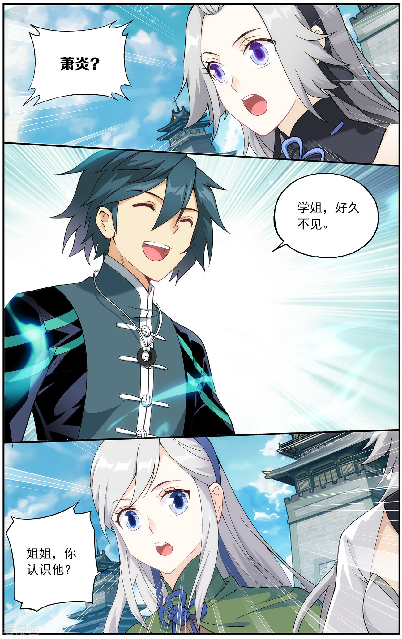 斗破苍穹第664话 雷暴（上）