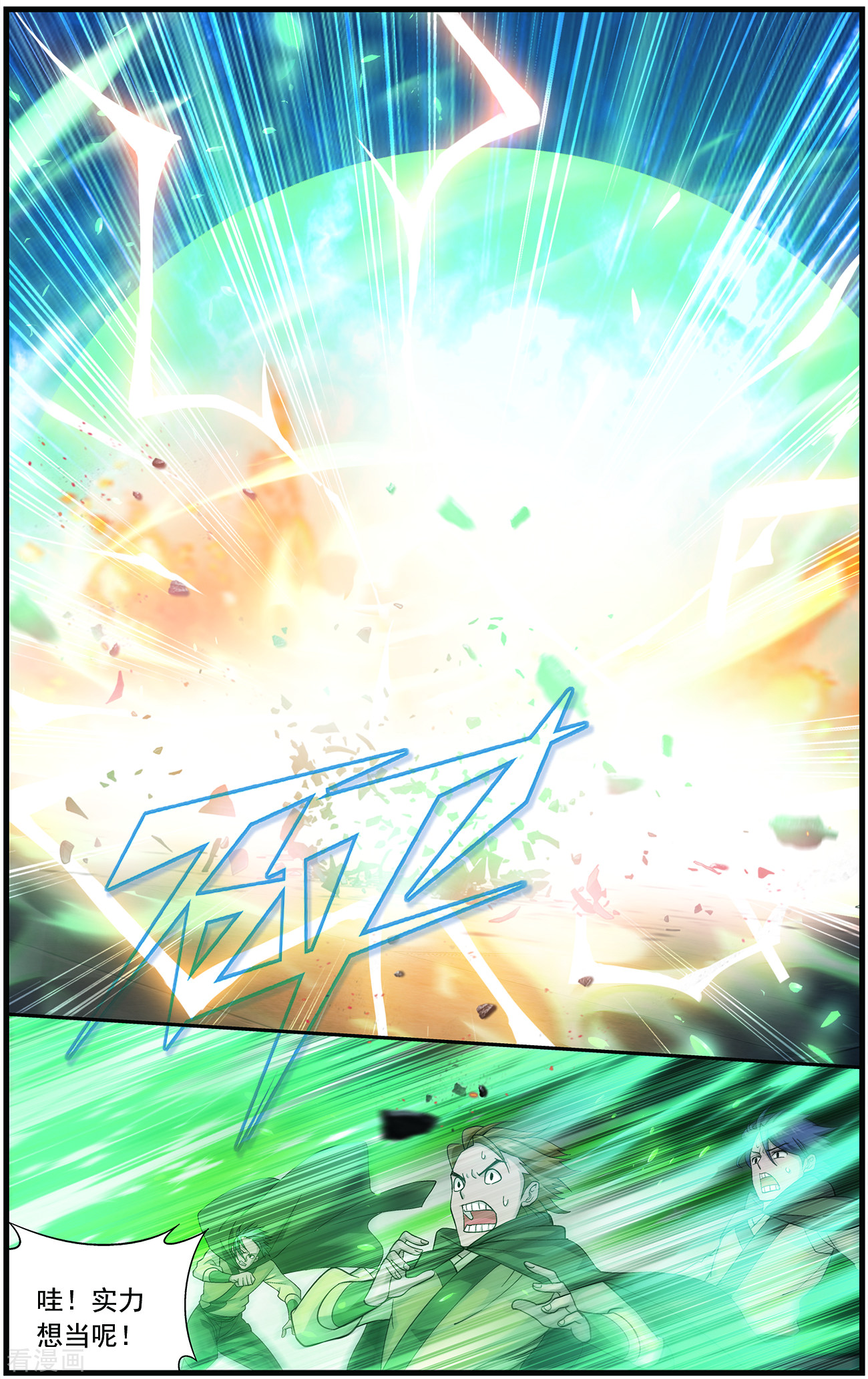 斗破苍穹第664话 雷暴（上）