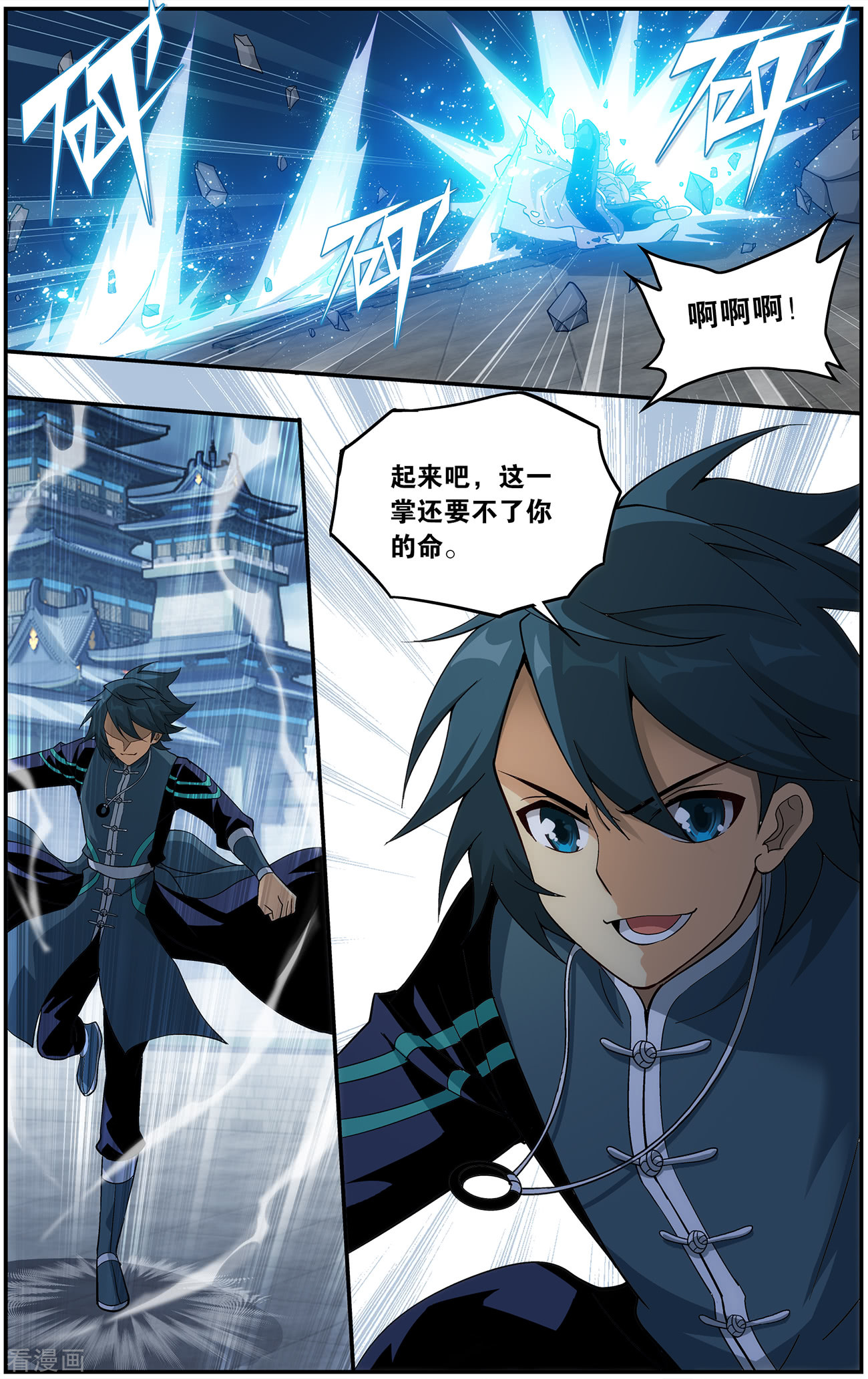 斗破苍穹第666话 雷暴（下）