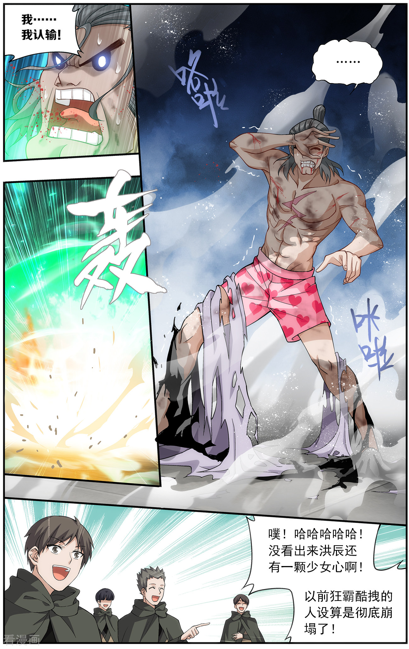 斗破苍穹第667话 风雷动（上）