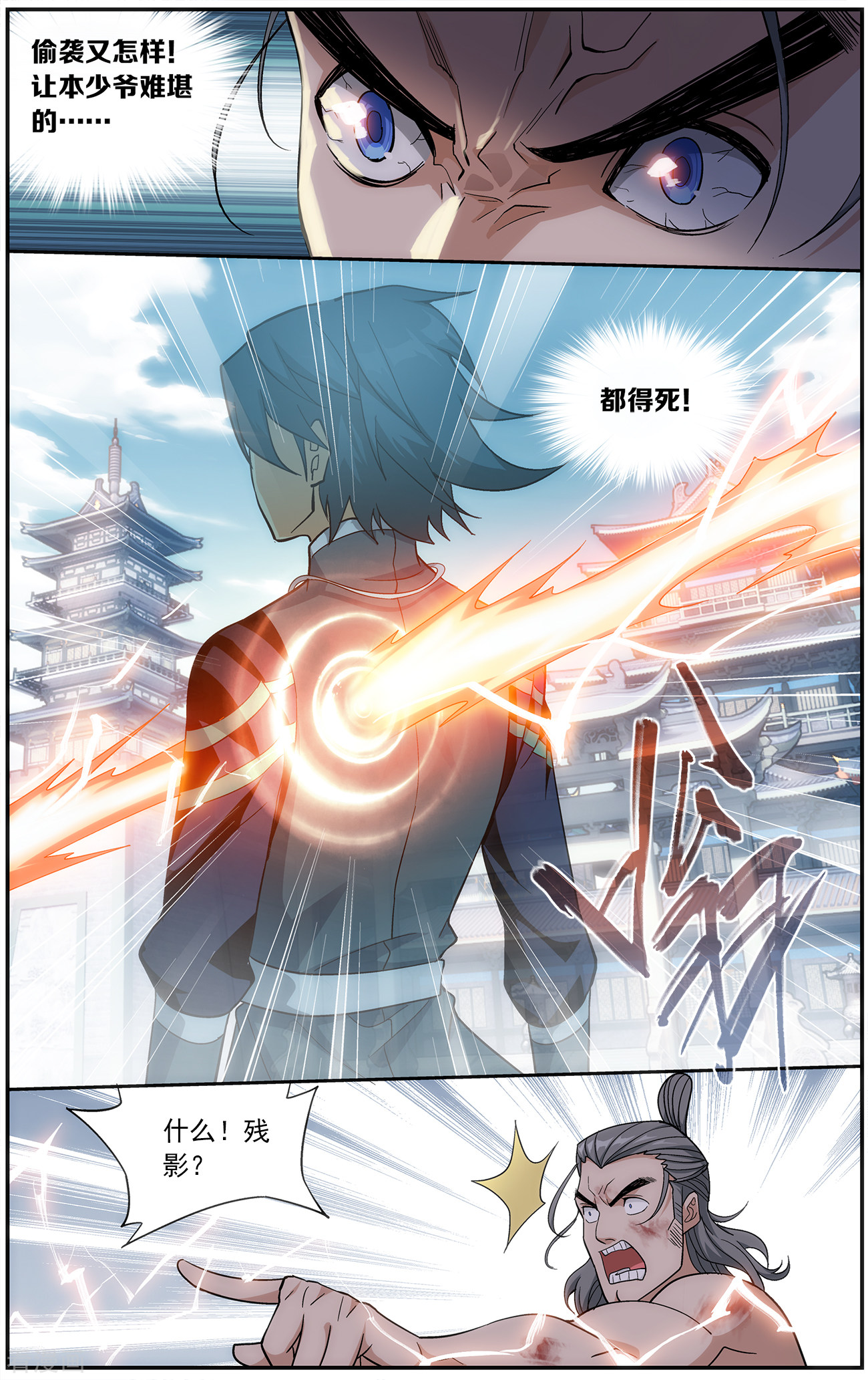 斗破苍穹第667话 风雷动（上）