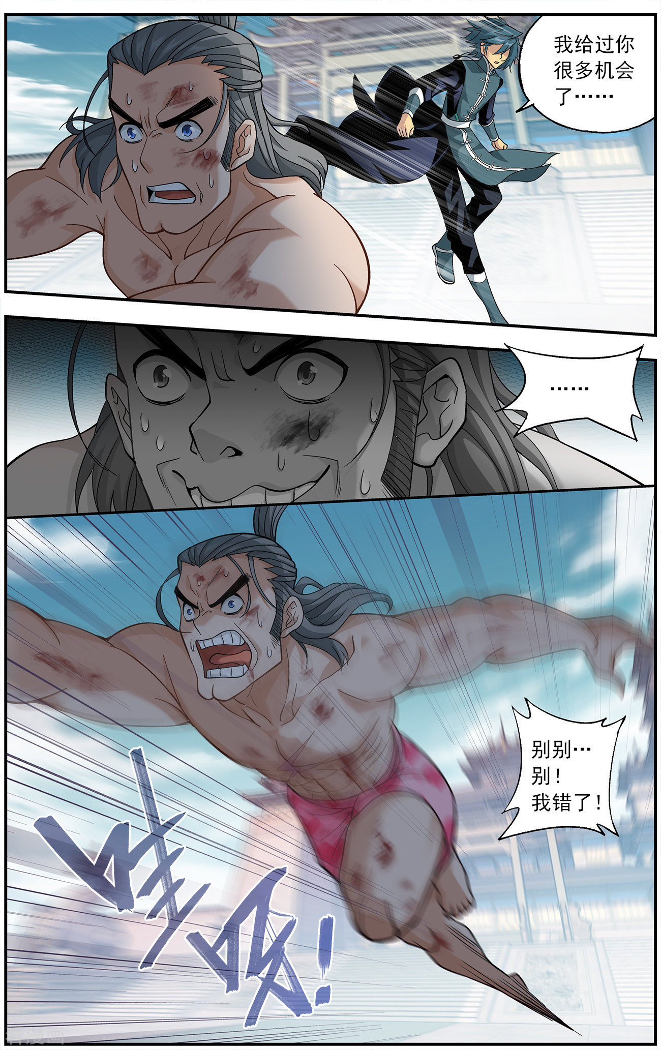 斗破苍穹第667话 风雷动（上）