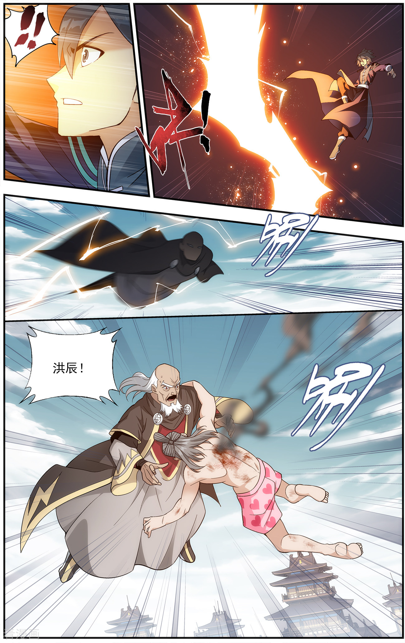 斗破苍穹第668话 风雷动（中）