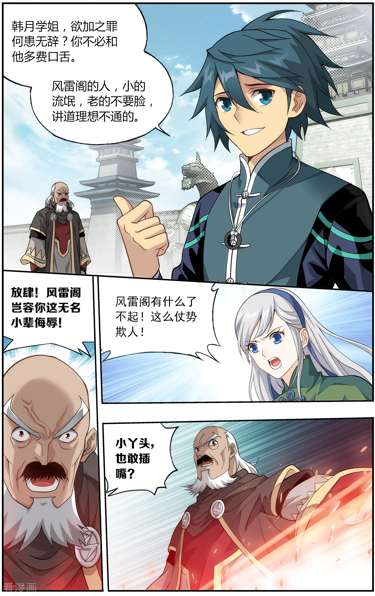 斗破苍穹第668话 风雷动（中）