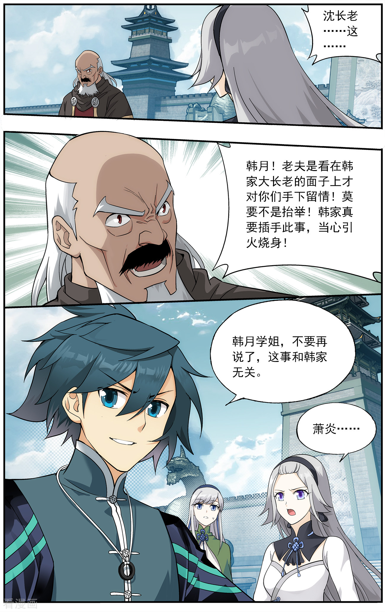 斗破苍穹第668话 风雷动（中）
