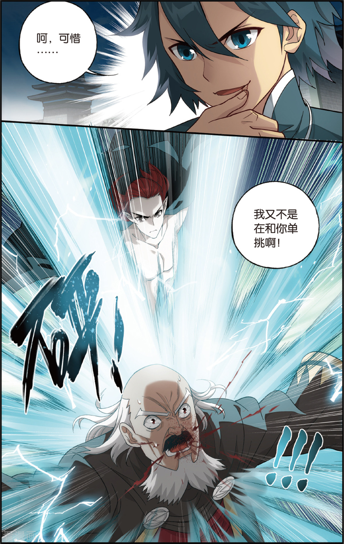 斗破苍穹第671话 洪宗老祖（中）