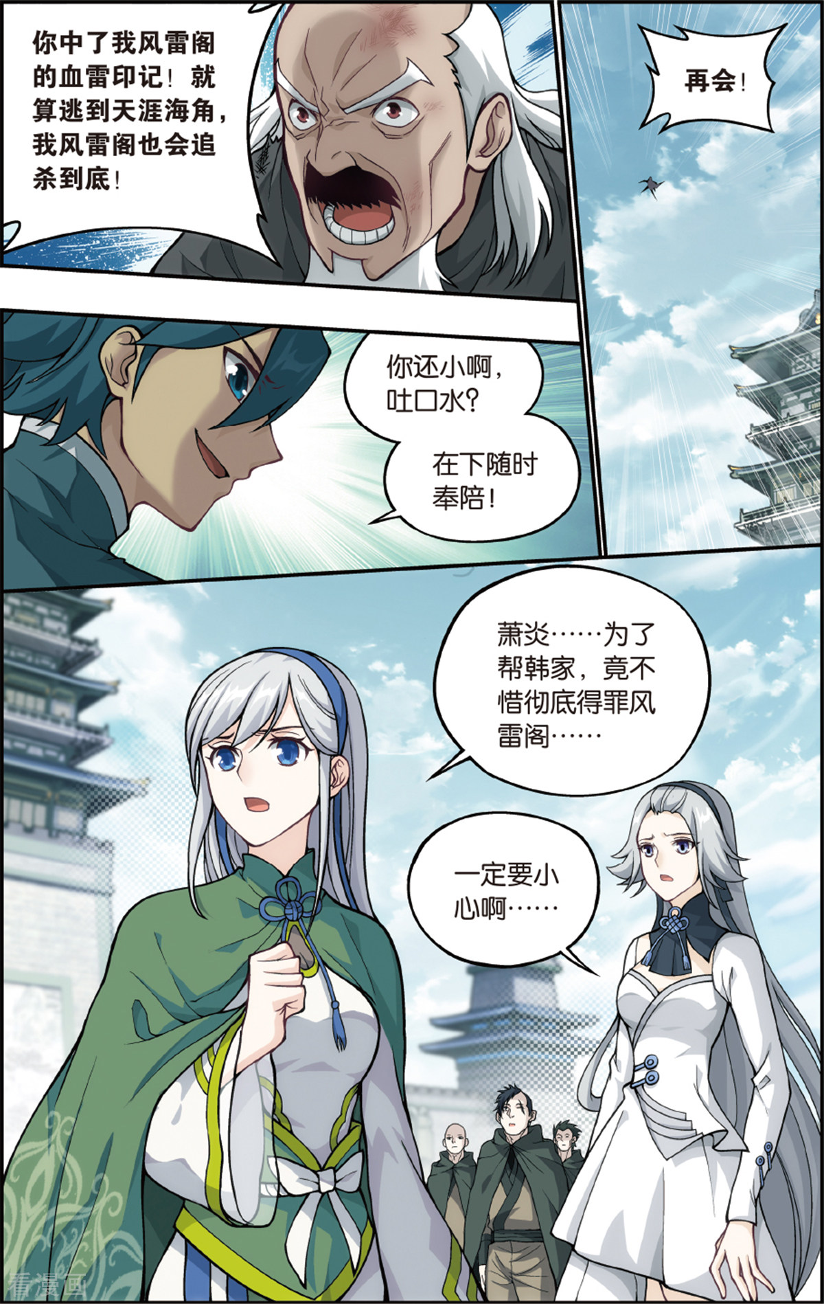 斗破苍穹第671话 洪宗老祖（中）