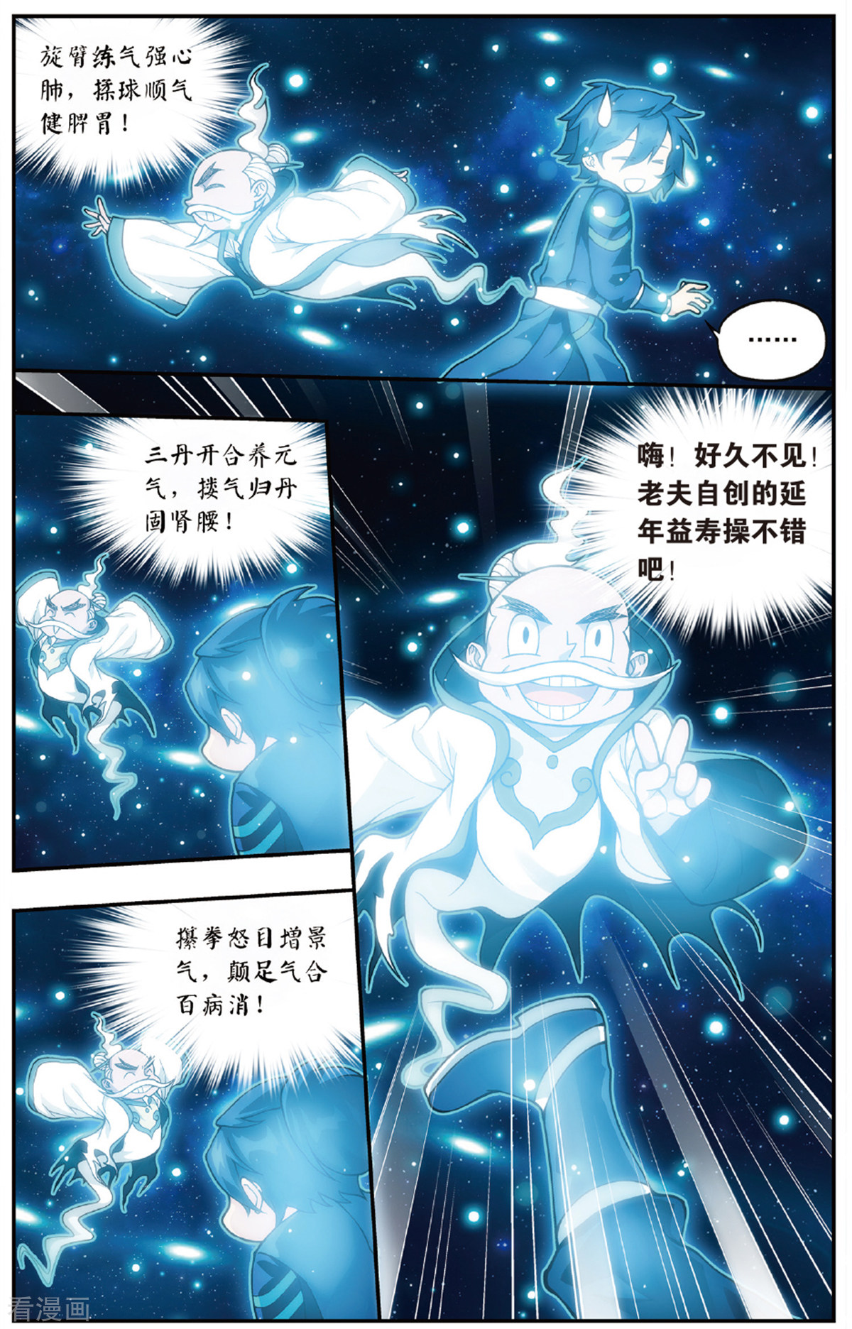 斗破苍穹第673话 三千雷幻身（上）