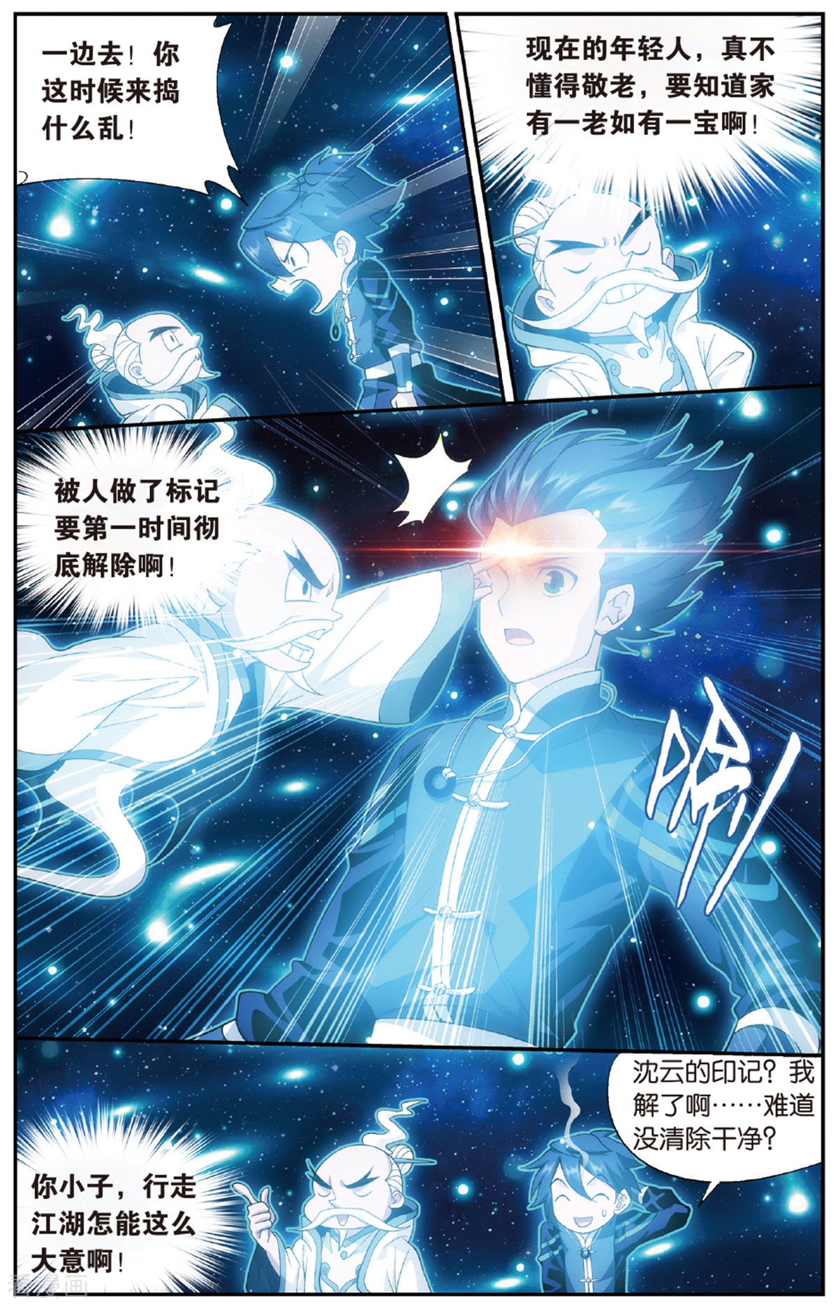 斗破苍穹第673话 三千雷幻身（上）