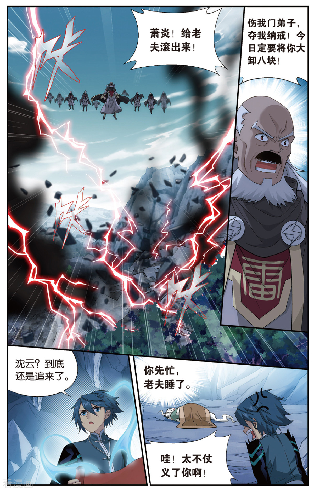 斗破苍穹第674话 三千雷幻身（中）