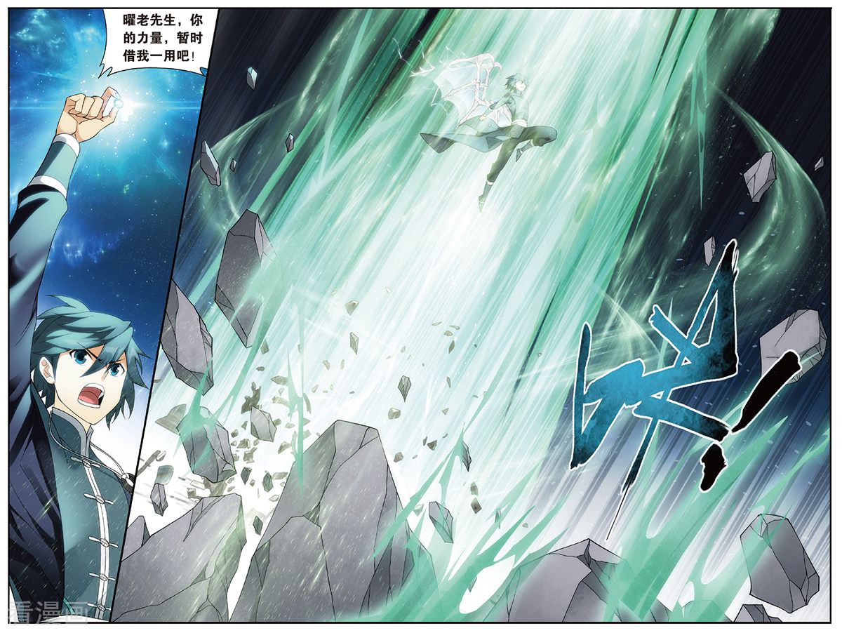 斗破苍穹第674话 三千雷幻身（中）