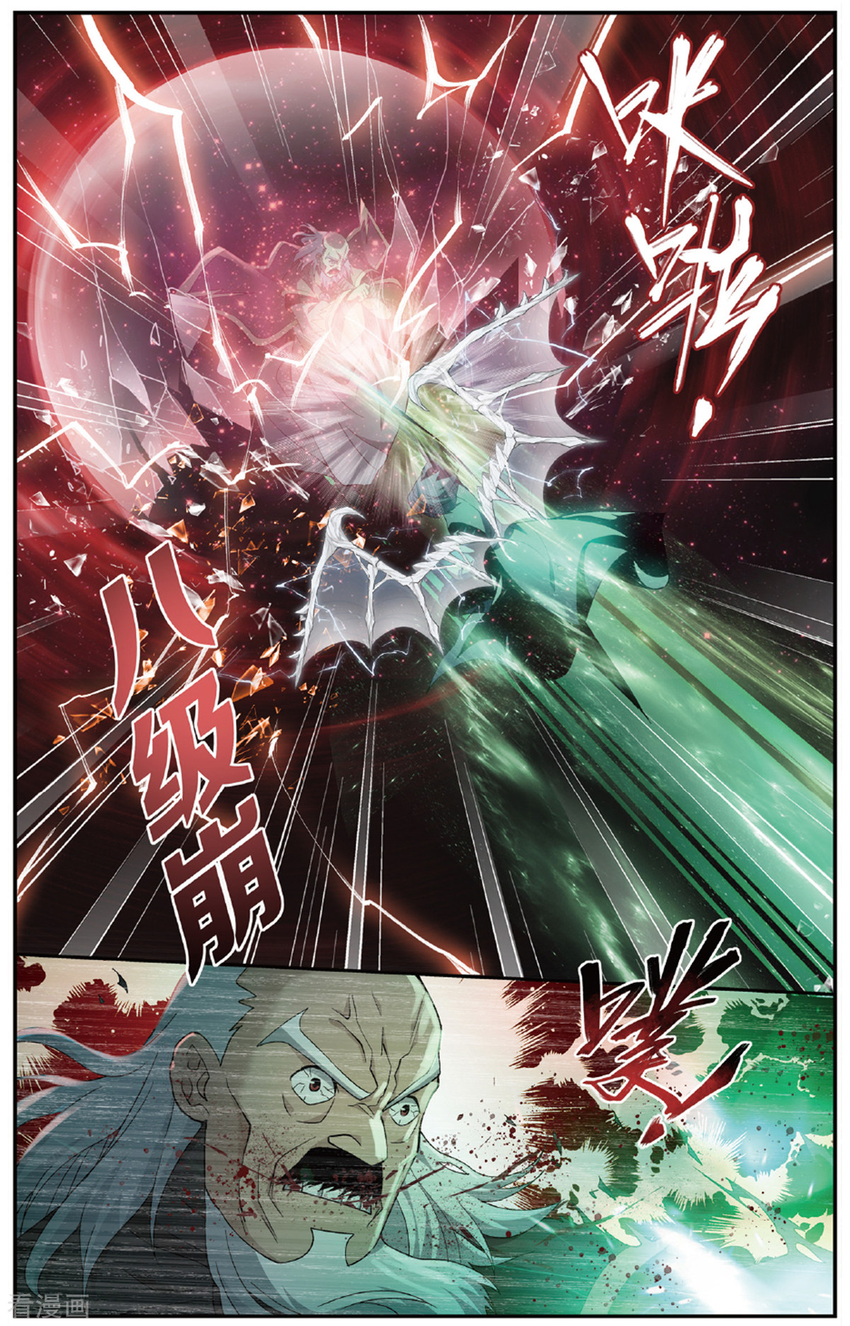 斗破苍穹第675话 三千雷幻身（下）