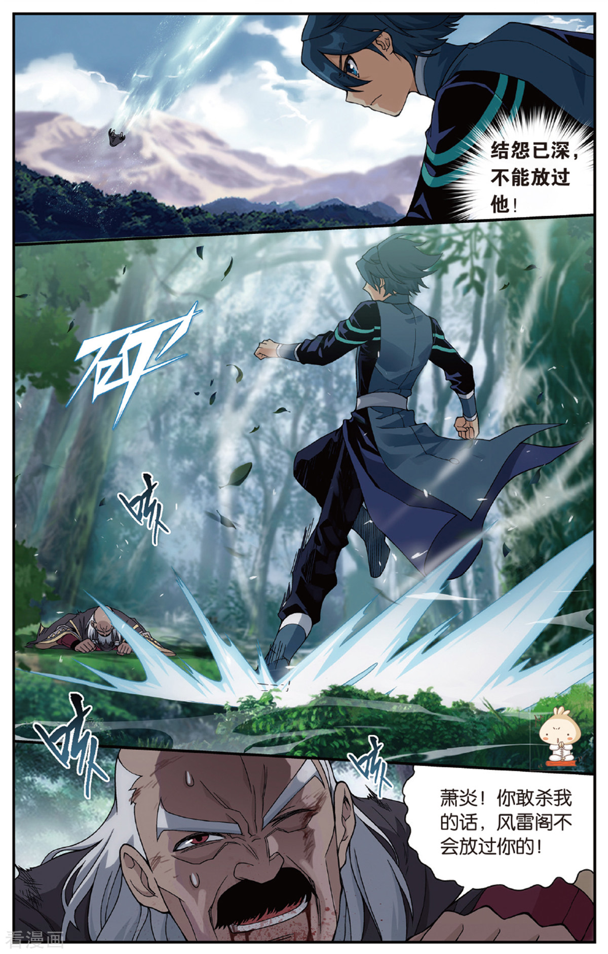 斗破苍穹第675话 三千雷幻身（下）