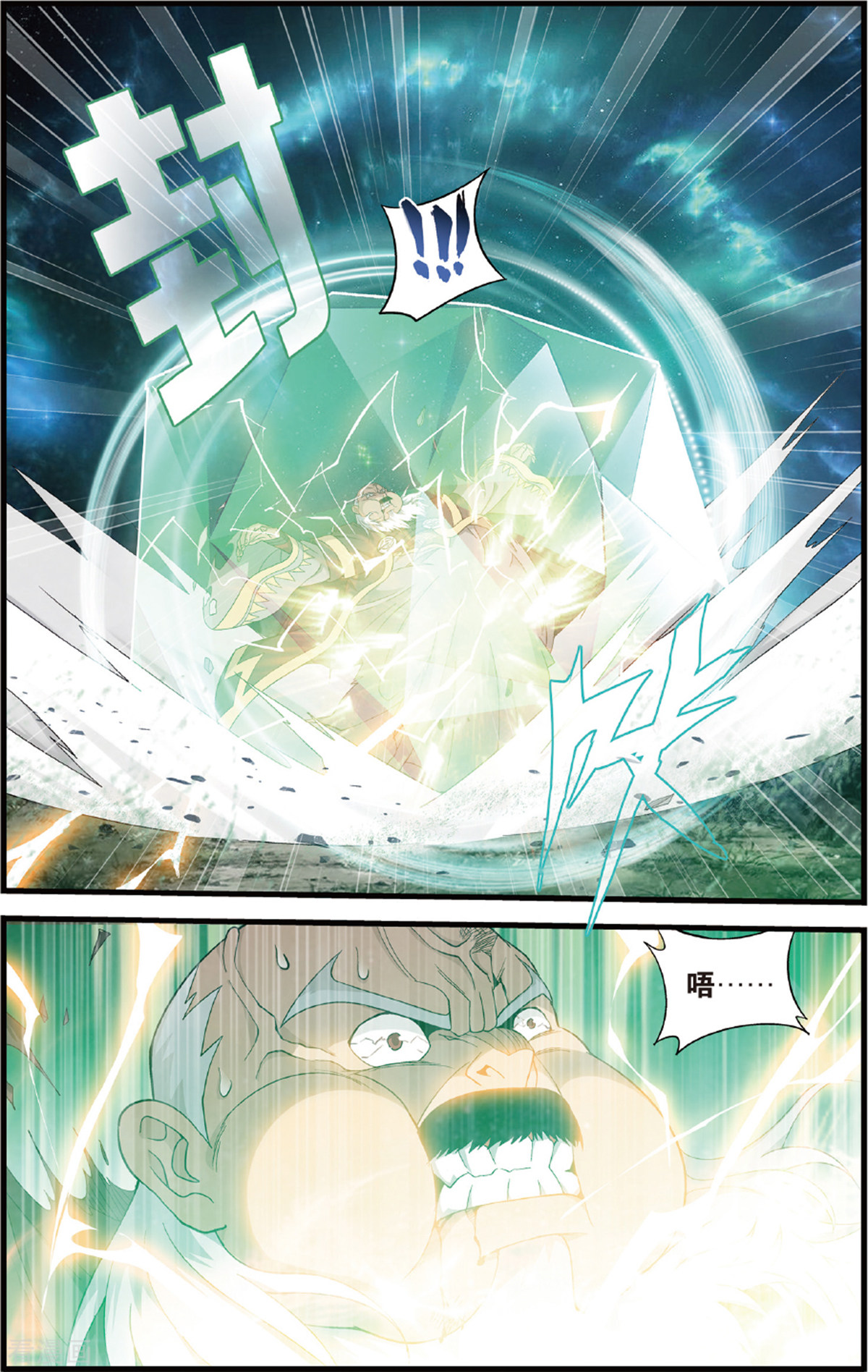 斗破苍穹第676话 一人做事一人当（上）