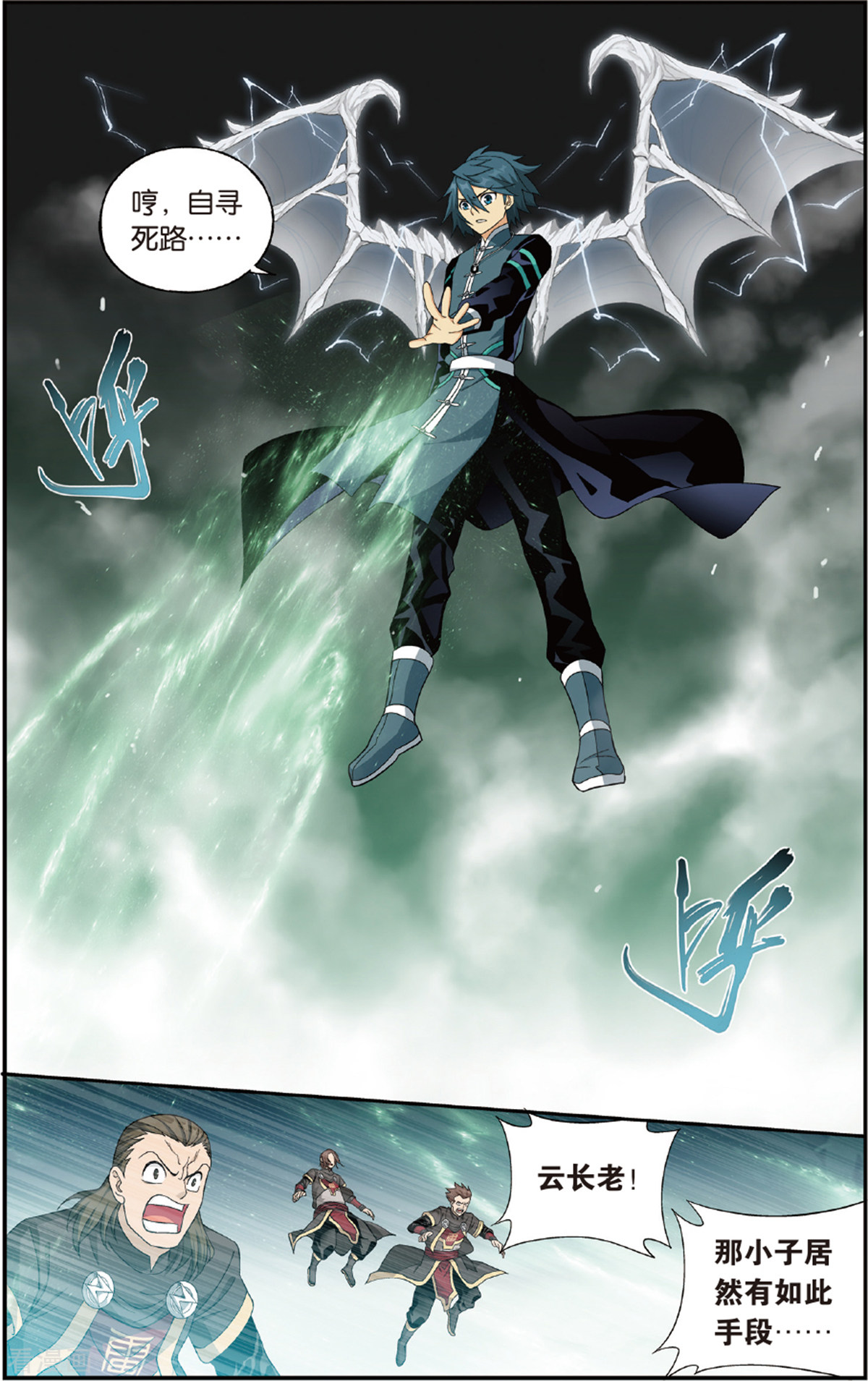 斗破苍穹第676话 一人做事一人当（上）