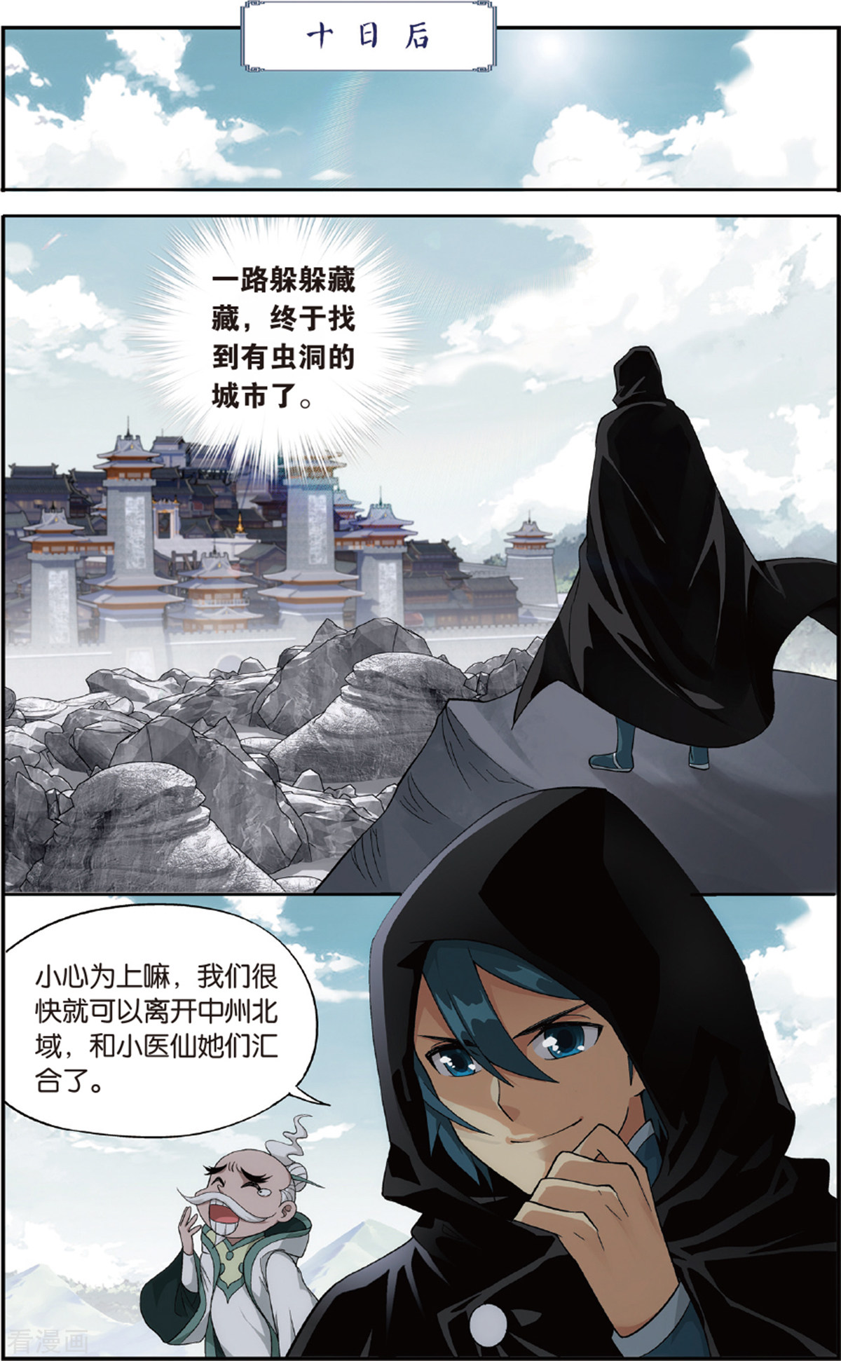 斗破苍穹第677话 一人做事一人当（中）