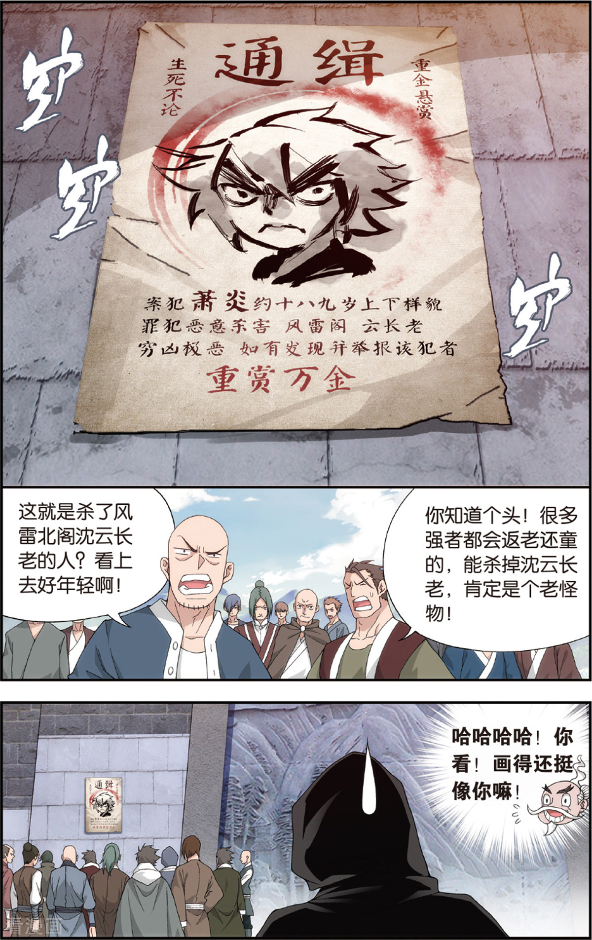 斗破苍穹第677话 一人做事一人当（中）