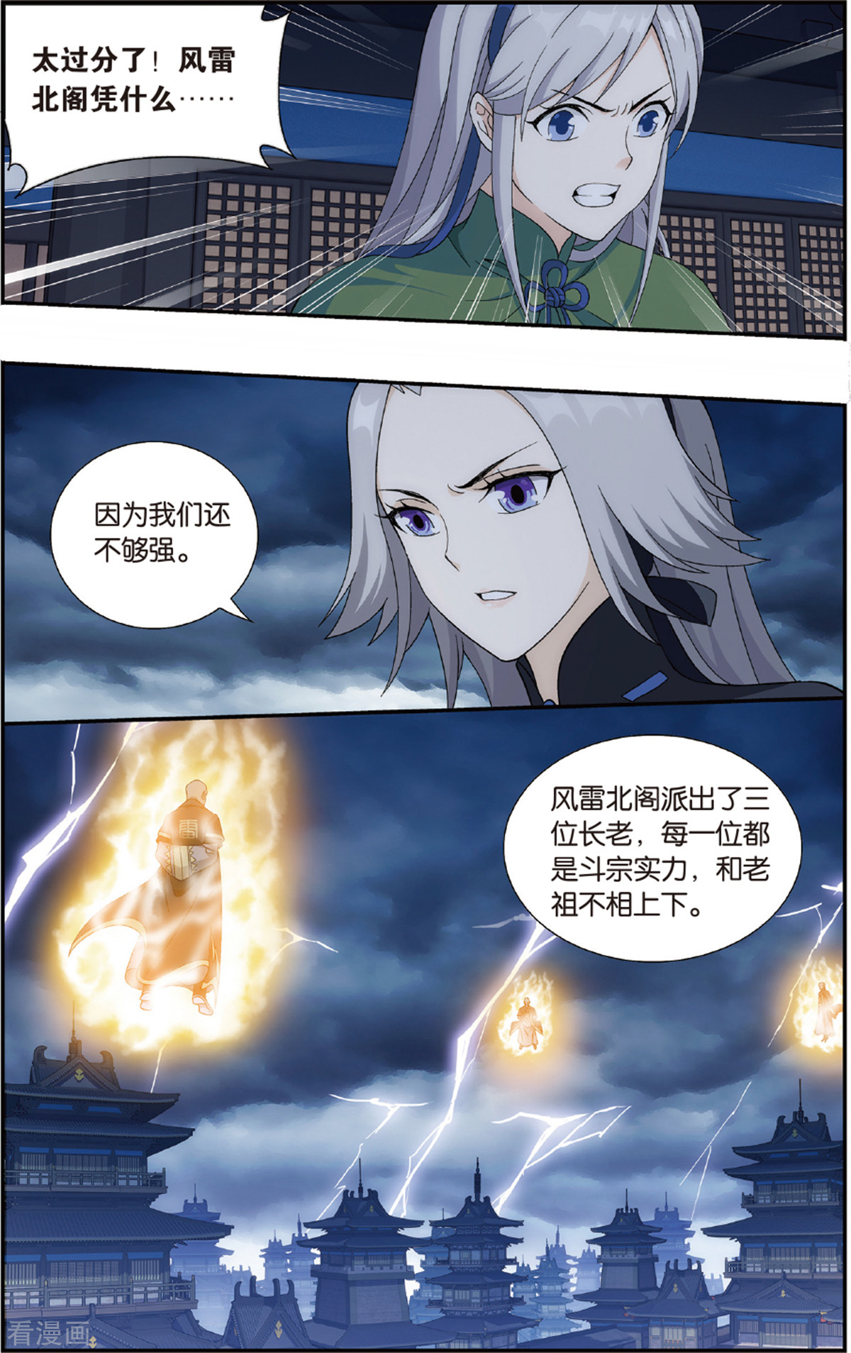 斗破苍穹第678话 一人做事一人当（下）