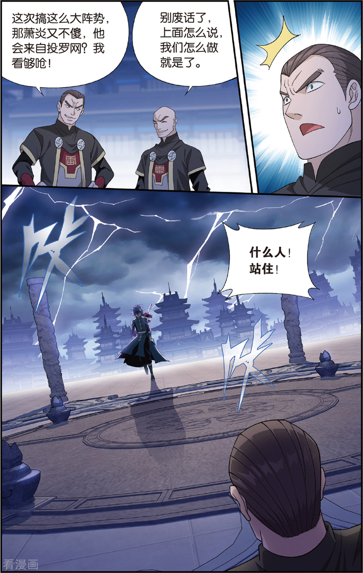 斗破苍穹第678话 一人做事一人当（下）