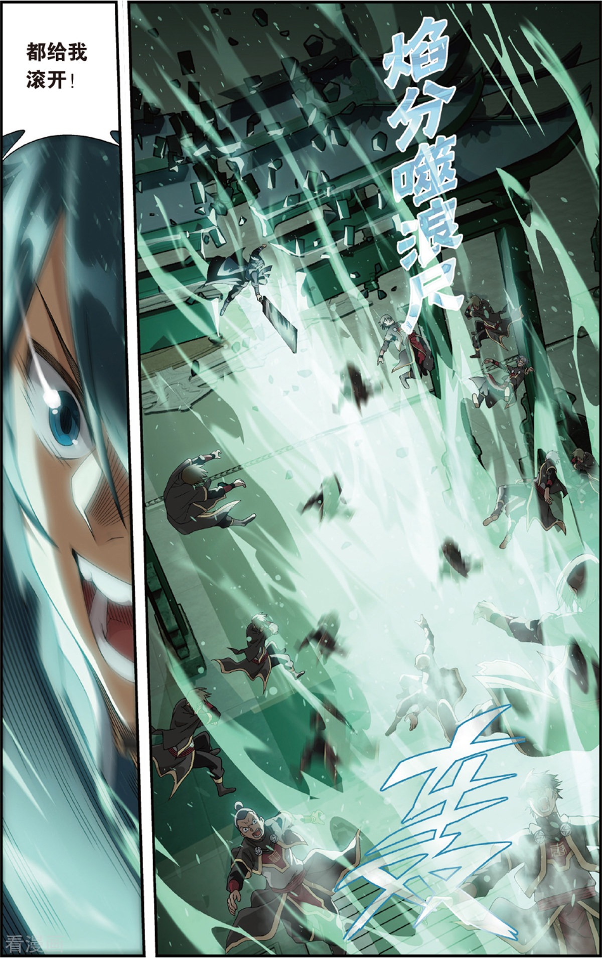 斗破苍穹第678话 一人做事一人当（下）