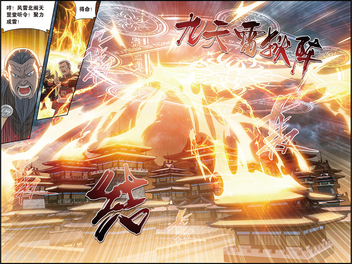 斗破苍穹第680话 万钧雷霆（中）