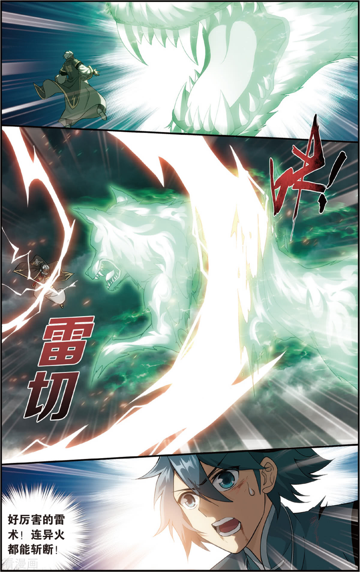 斗破苍穹第681话 万钧雷霆（下）