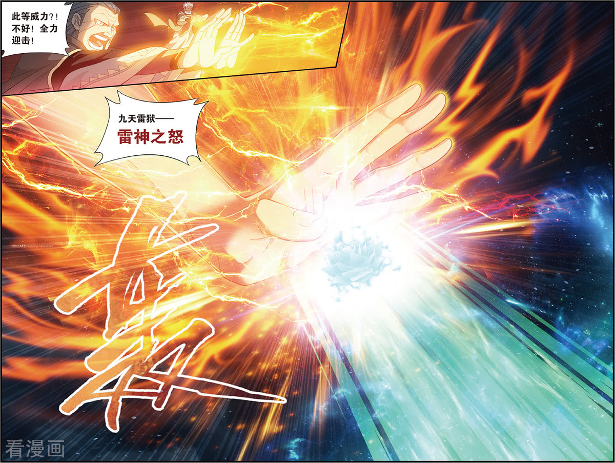 斗破苍穹第681话 万钧雷霆（下）