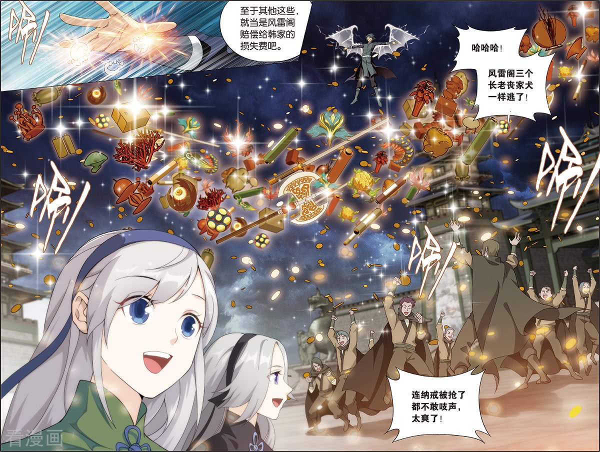 斗破苍穹第682话 化骨城（上）