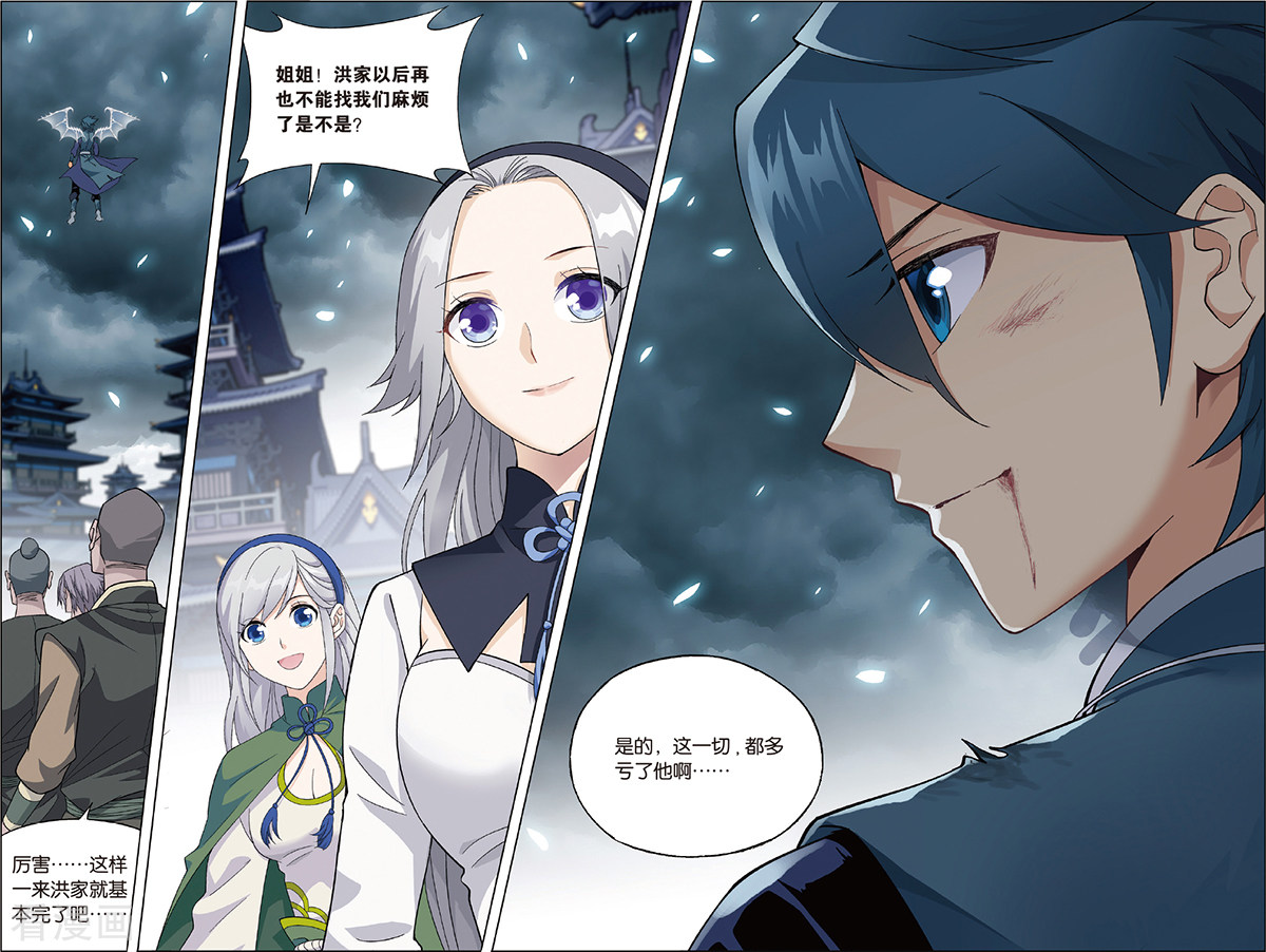 斗破苍穹第683话 化骨城（中）