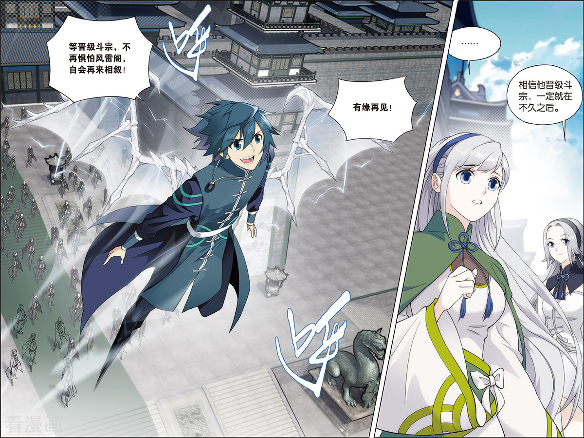 斗破苍穹第683话 化骨城（中）